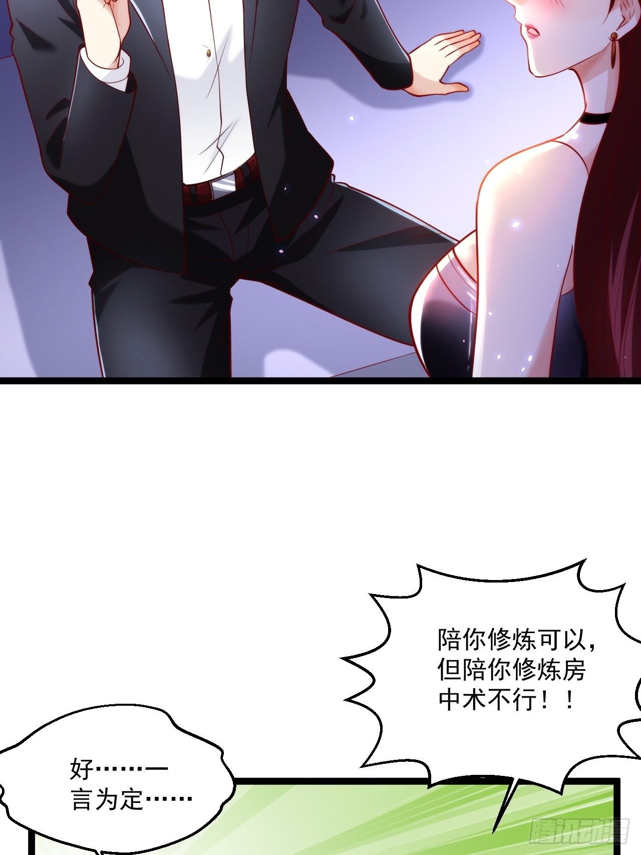 44 错把少女当做宝2