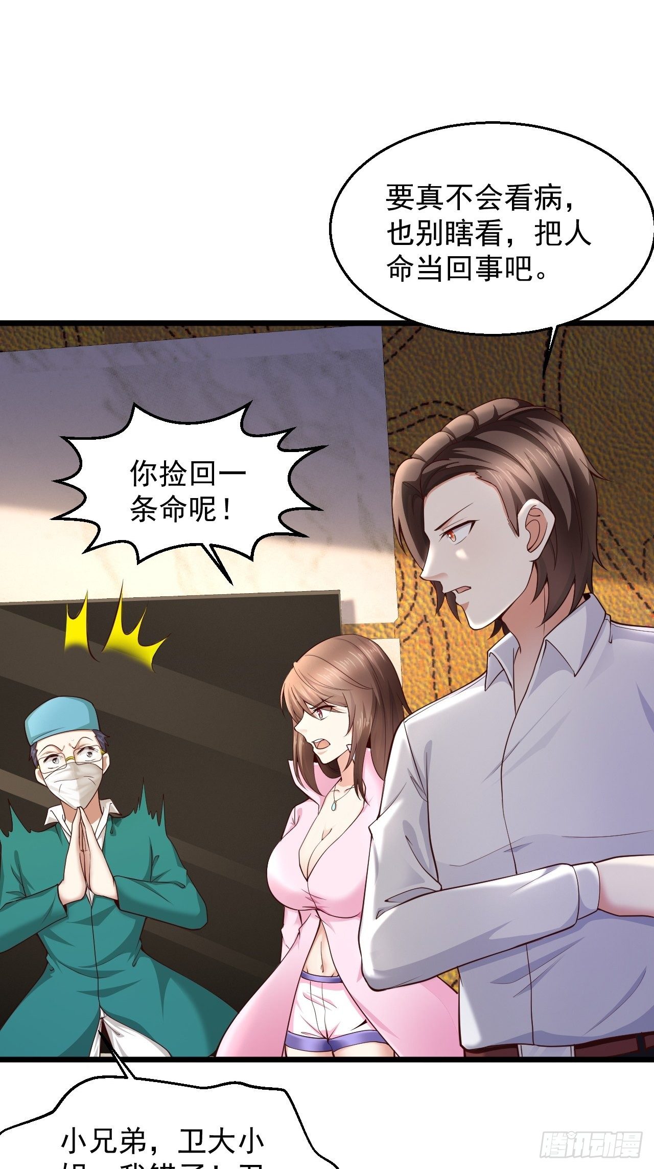 8 谢谢你的绿帽3