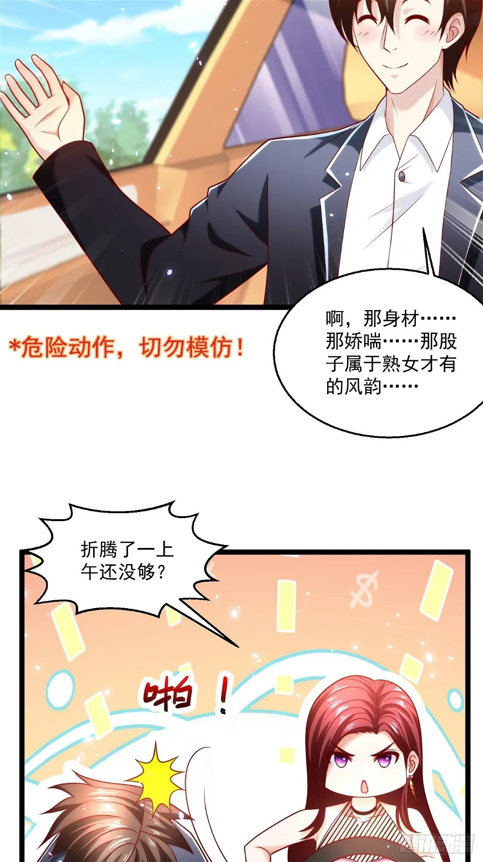 53 更为广阔的天地36