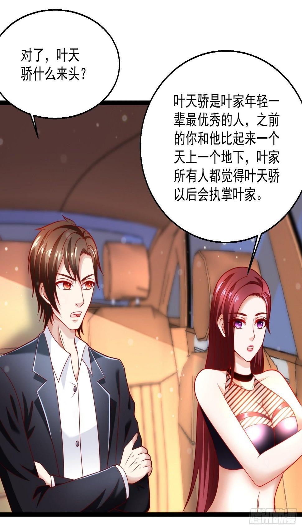 47 会不会有叶天娇？51