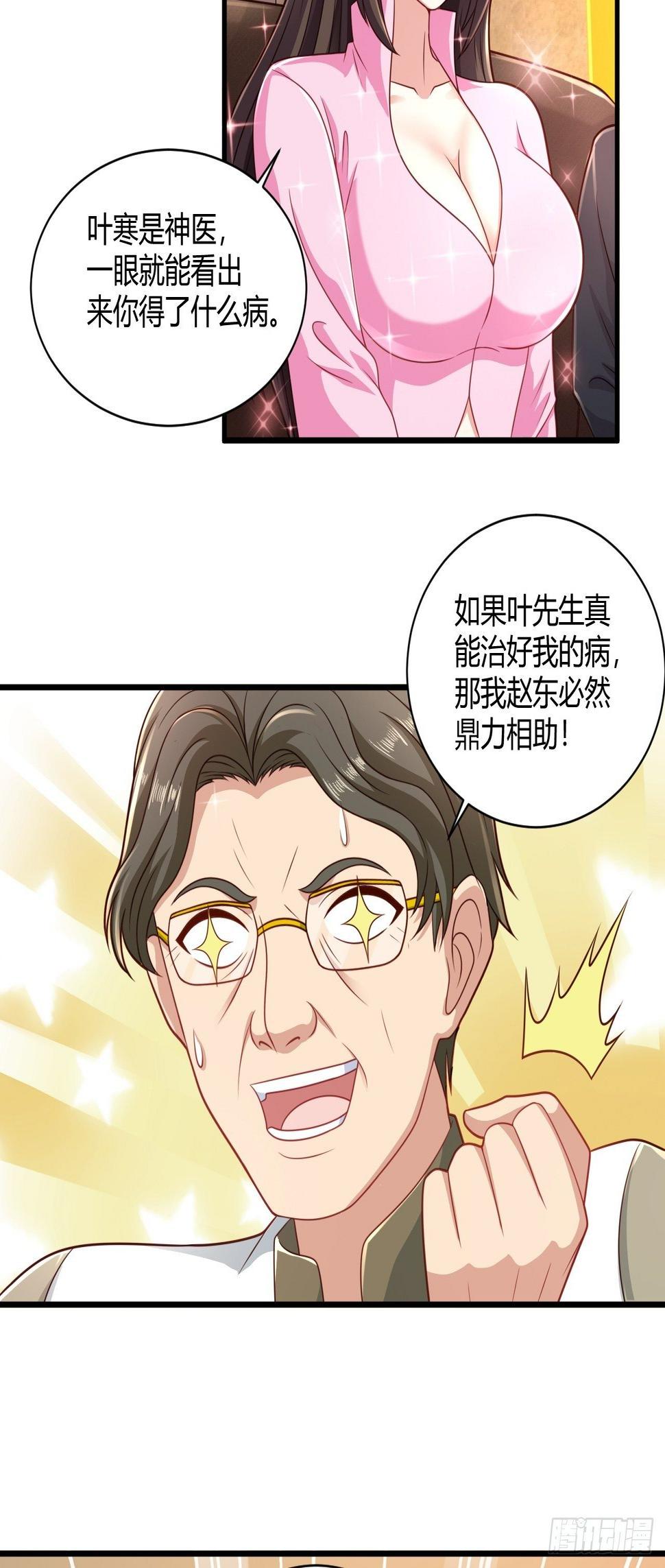 34 戳穿骗局19