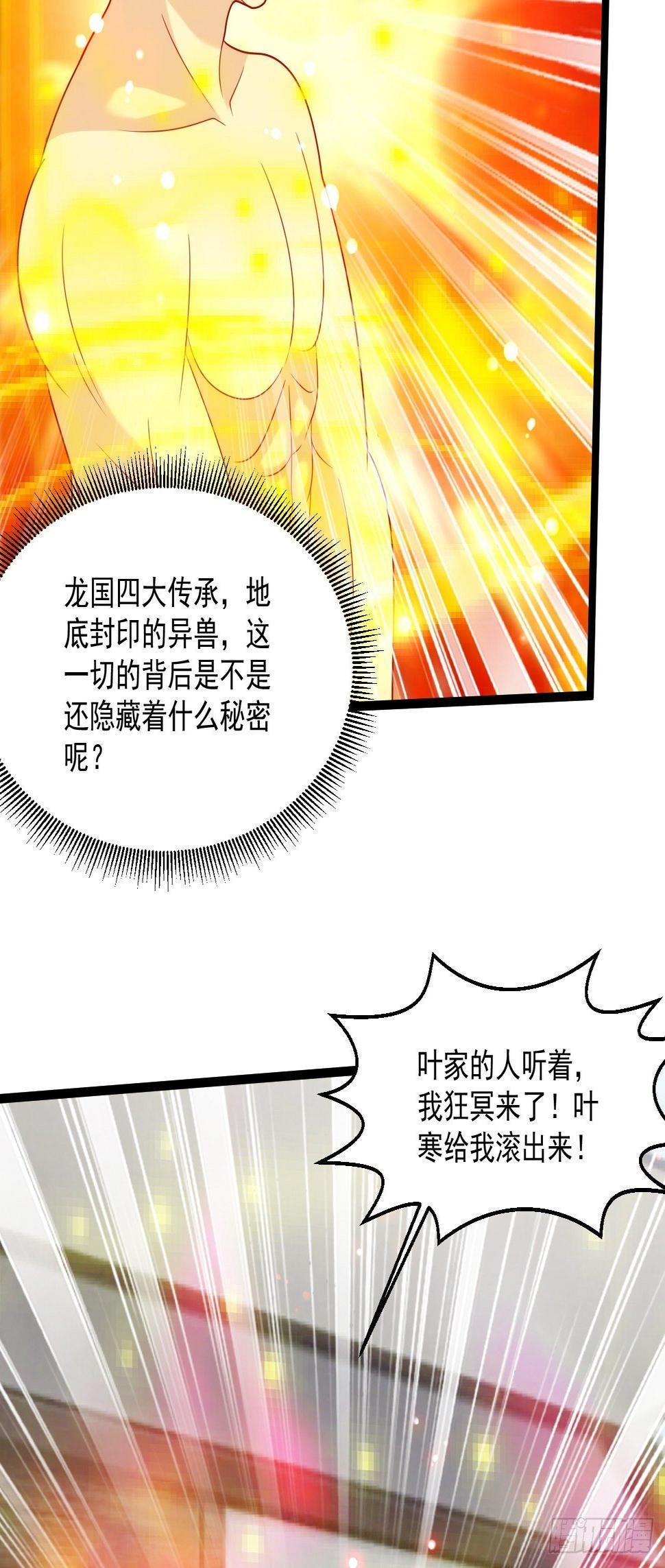 93 上品宗师？很强吗？29