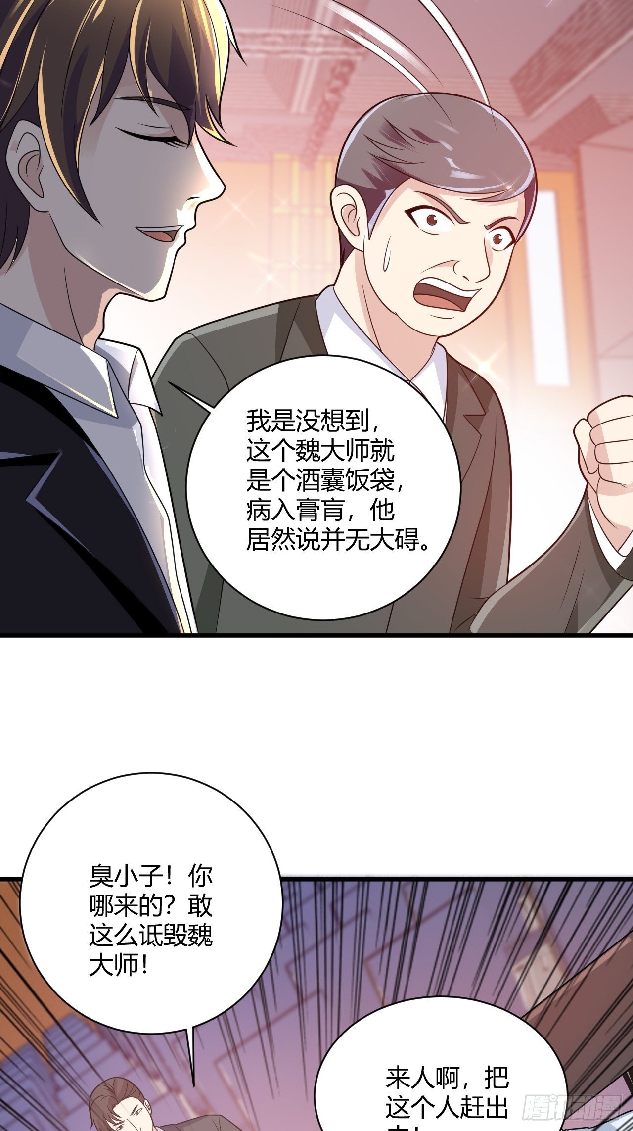 26 魏大师25