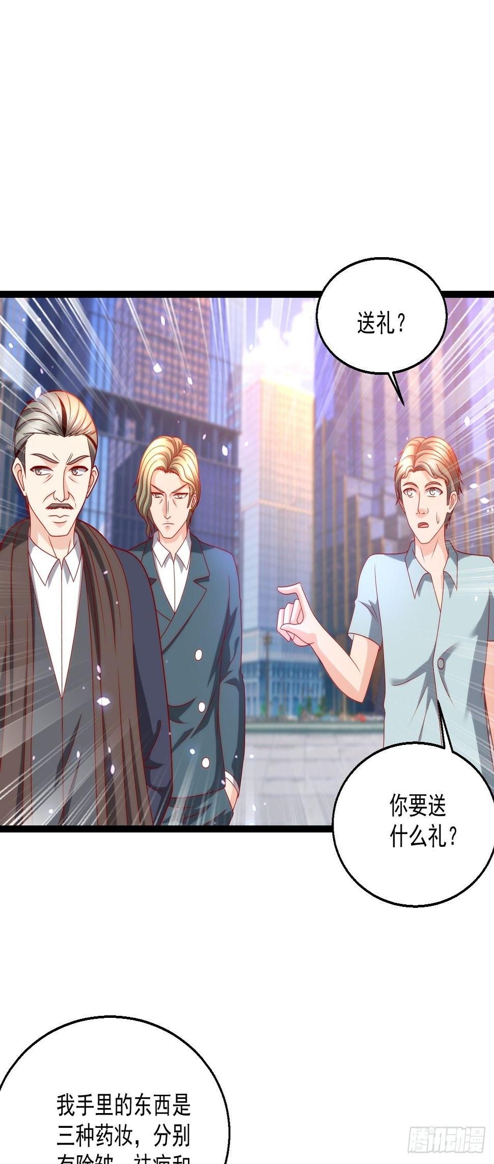 109 送礼7