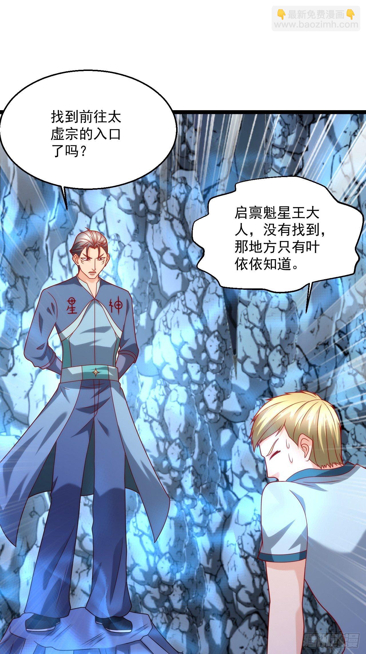 120 受困的叶依依13