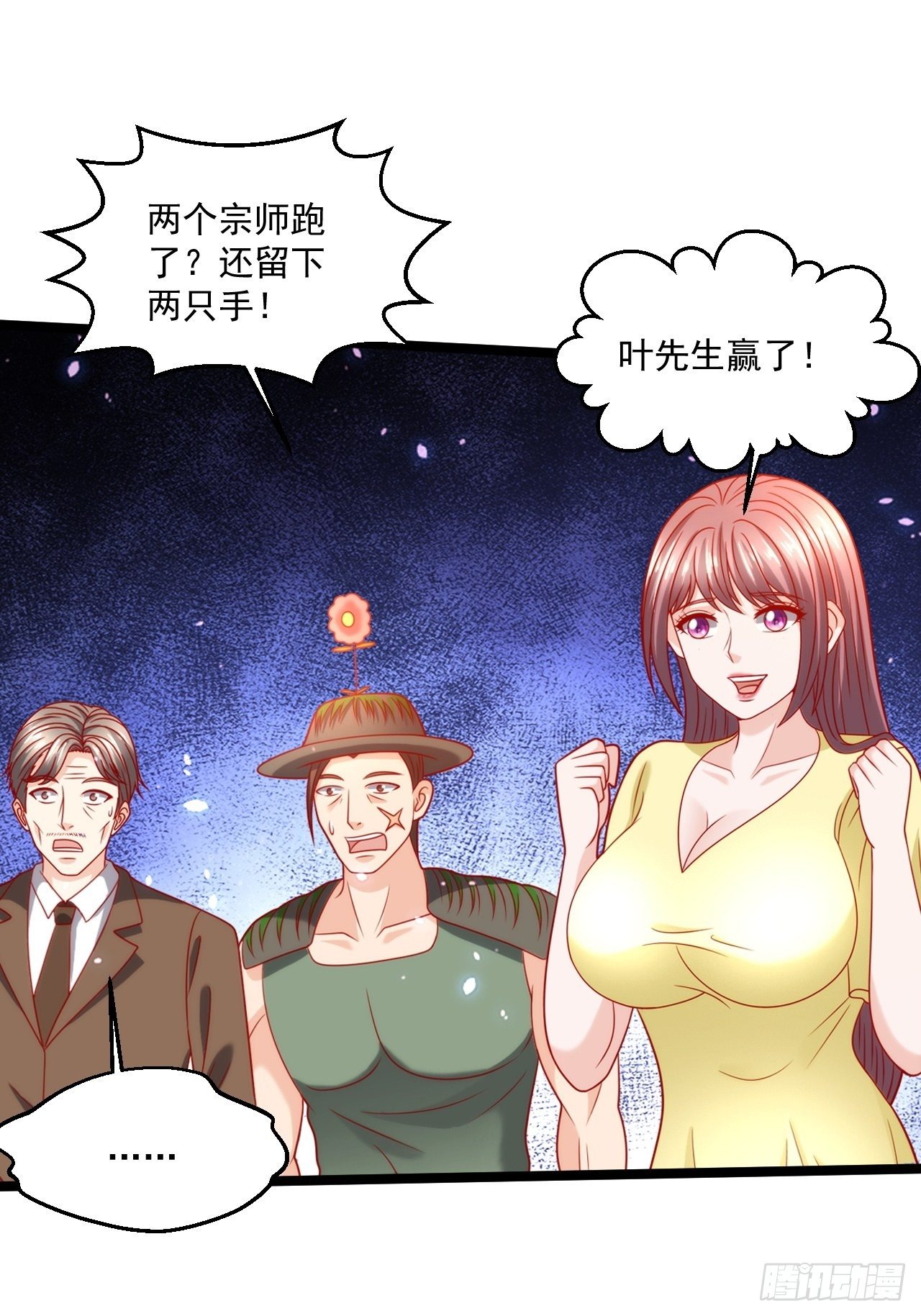 87 卫芷溪的危机8