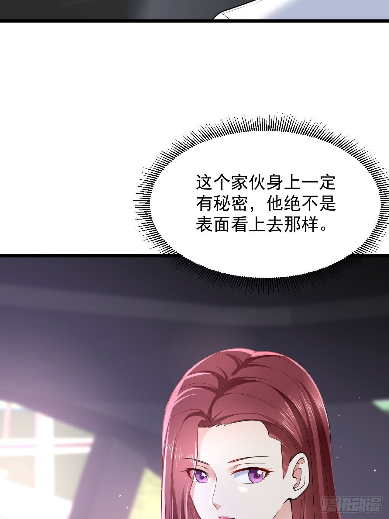 4 医武双修8