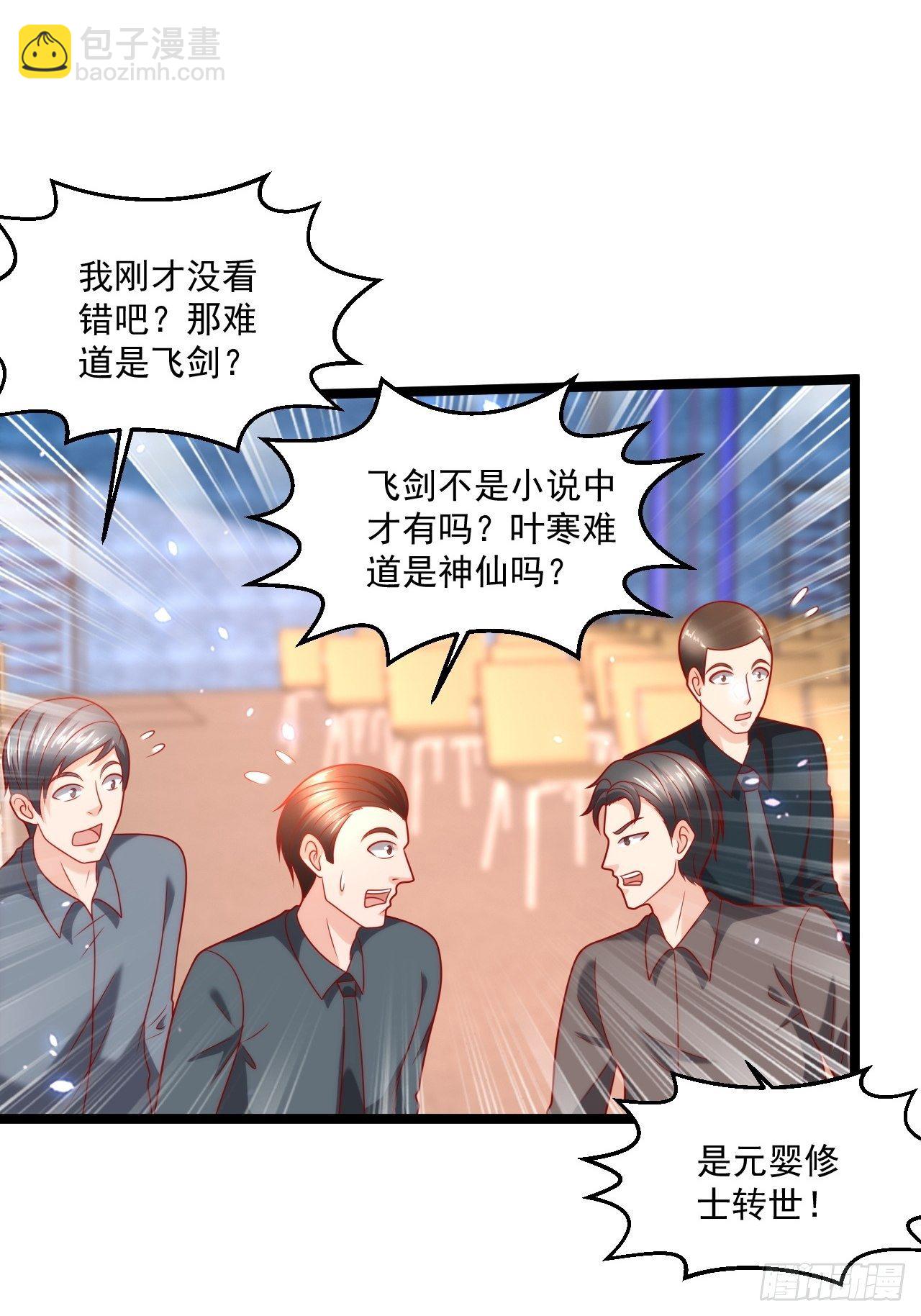 87 卫芷溪的危机9