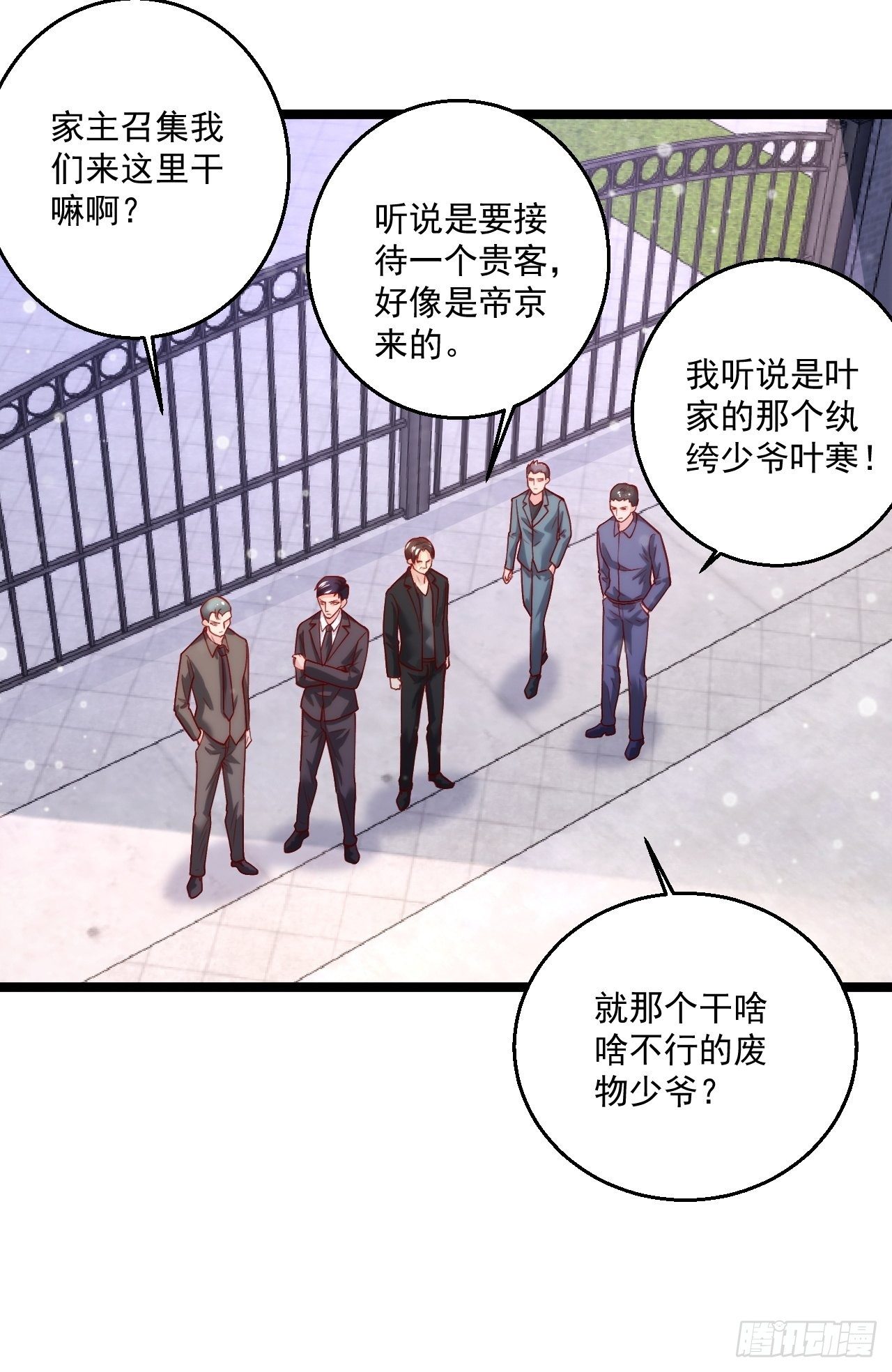 47 会不会有叶天娇？5