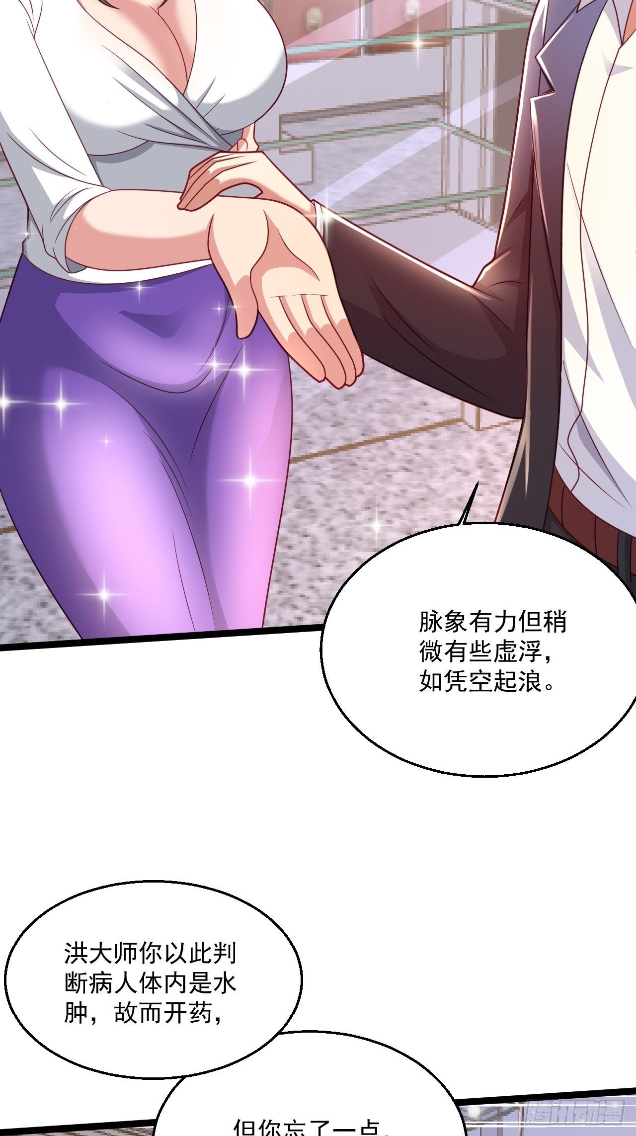49 温柔刀9