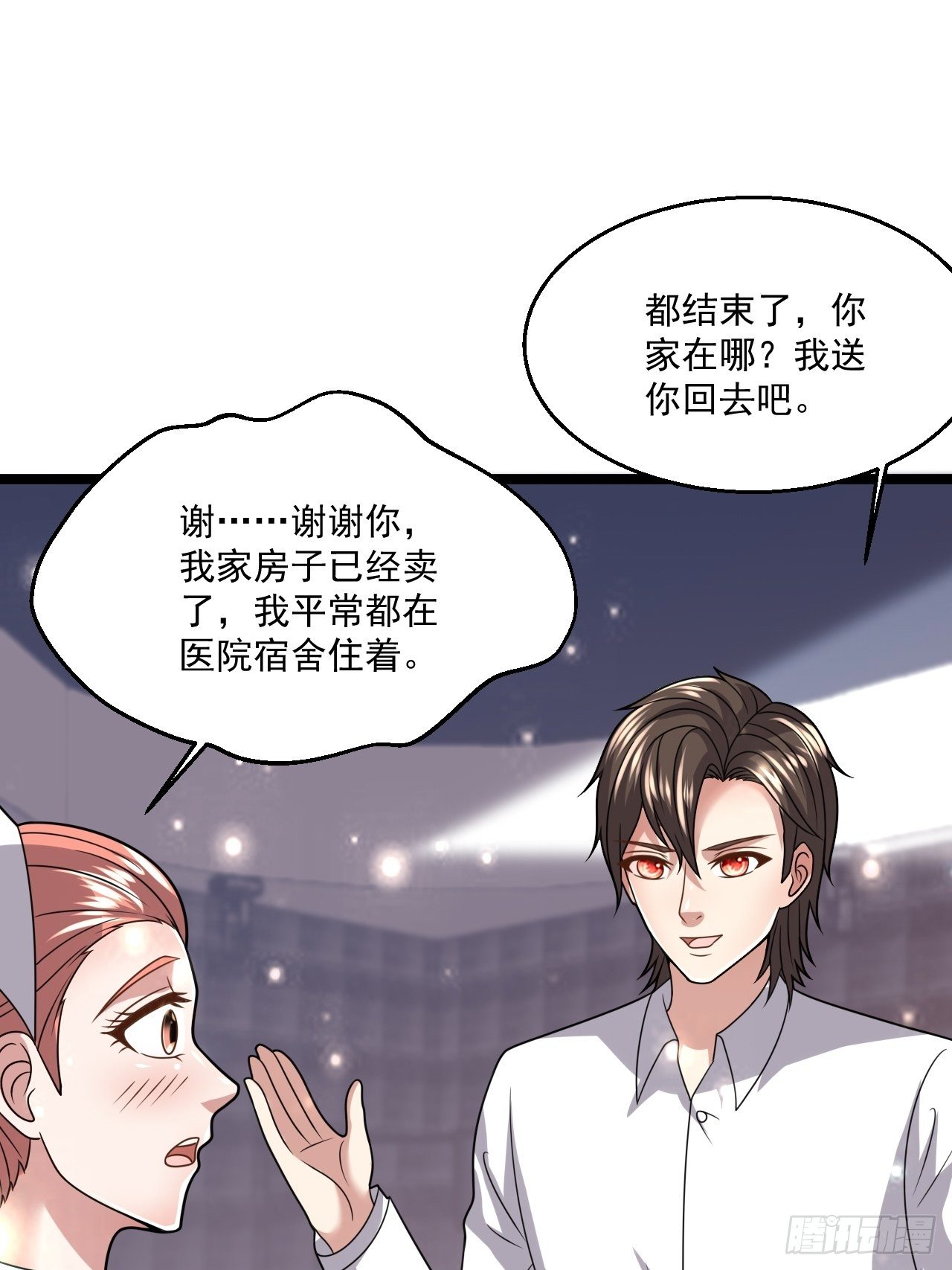 42 姜瑶瑶遇险53