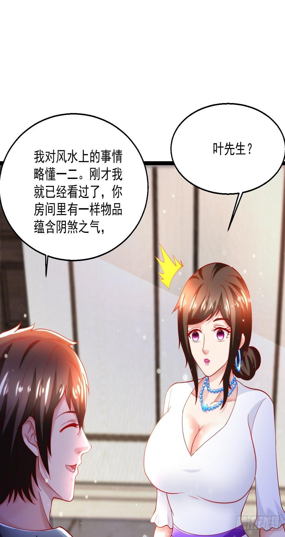 44 错把少女当做宝41