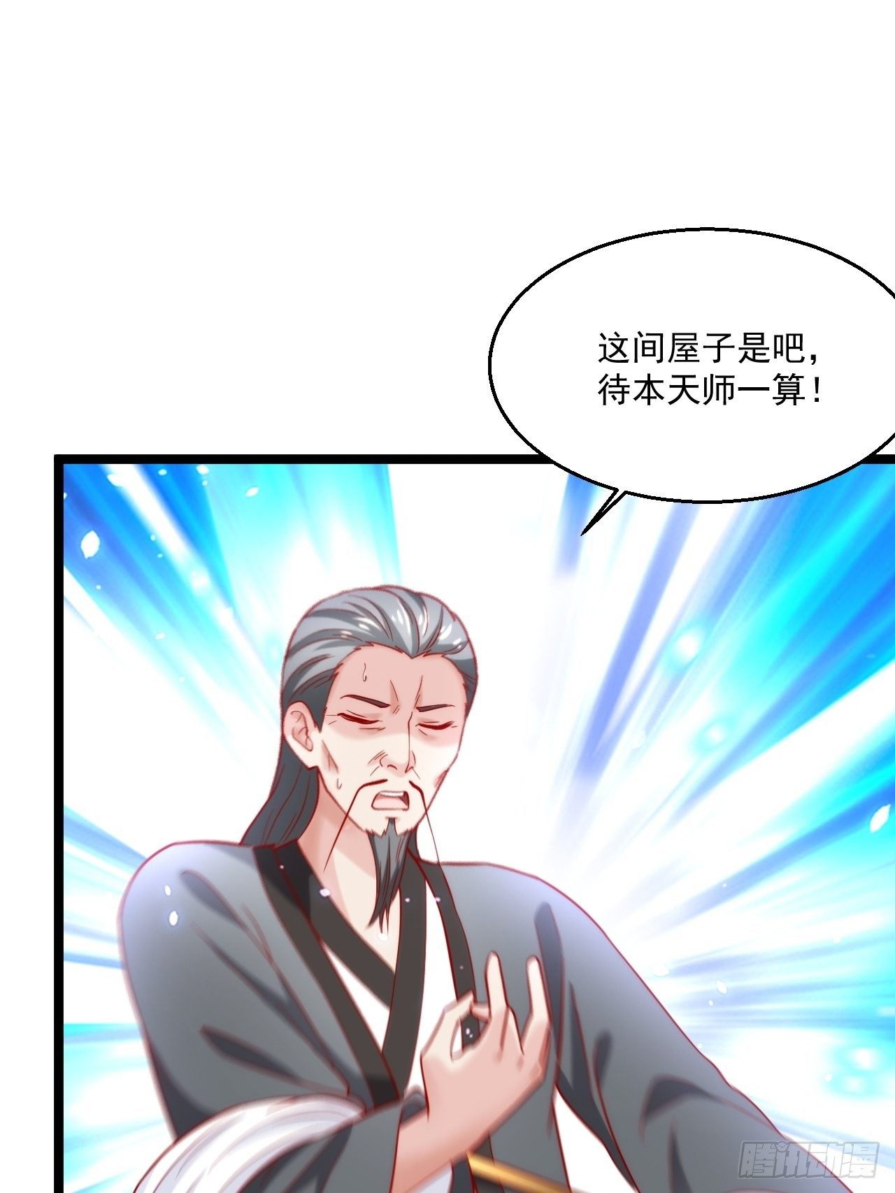 44 错把少女当做宝24