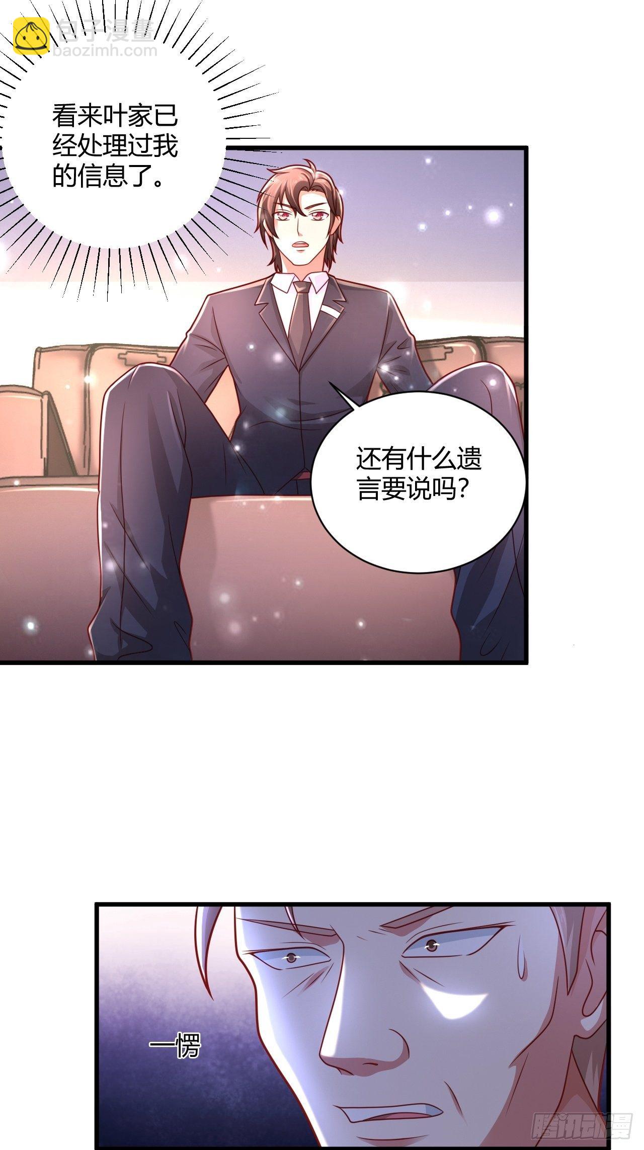 24 青藤通缉令12