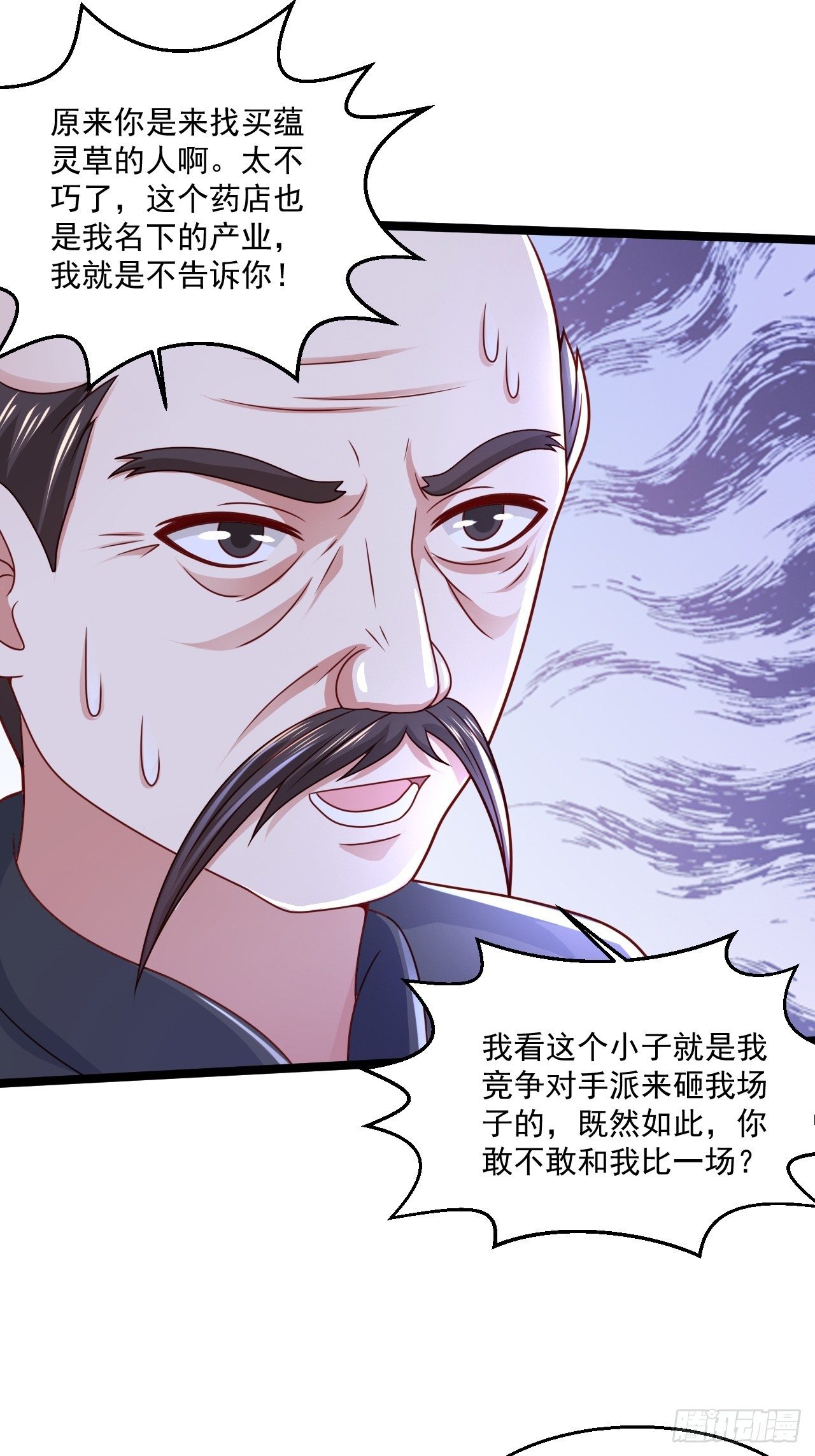 49 温柔刀13