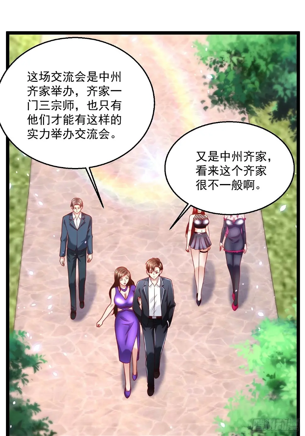 75 中州齐家44