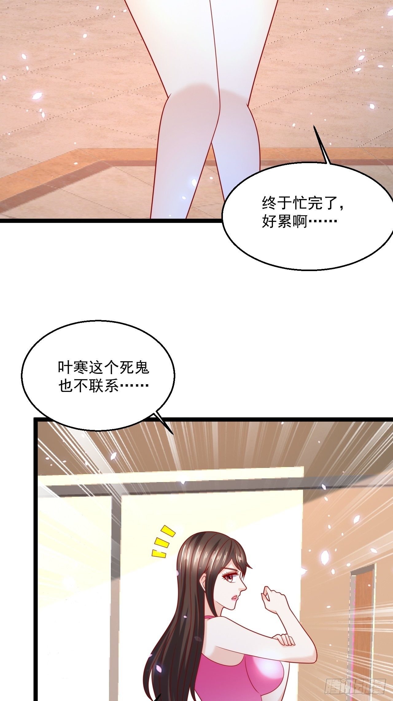 87 卫芷溪的危机44