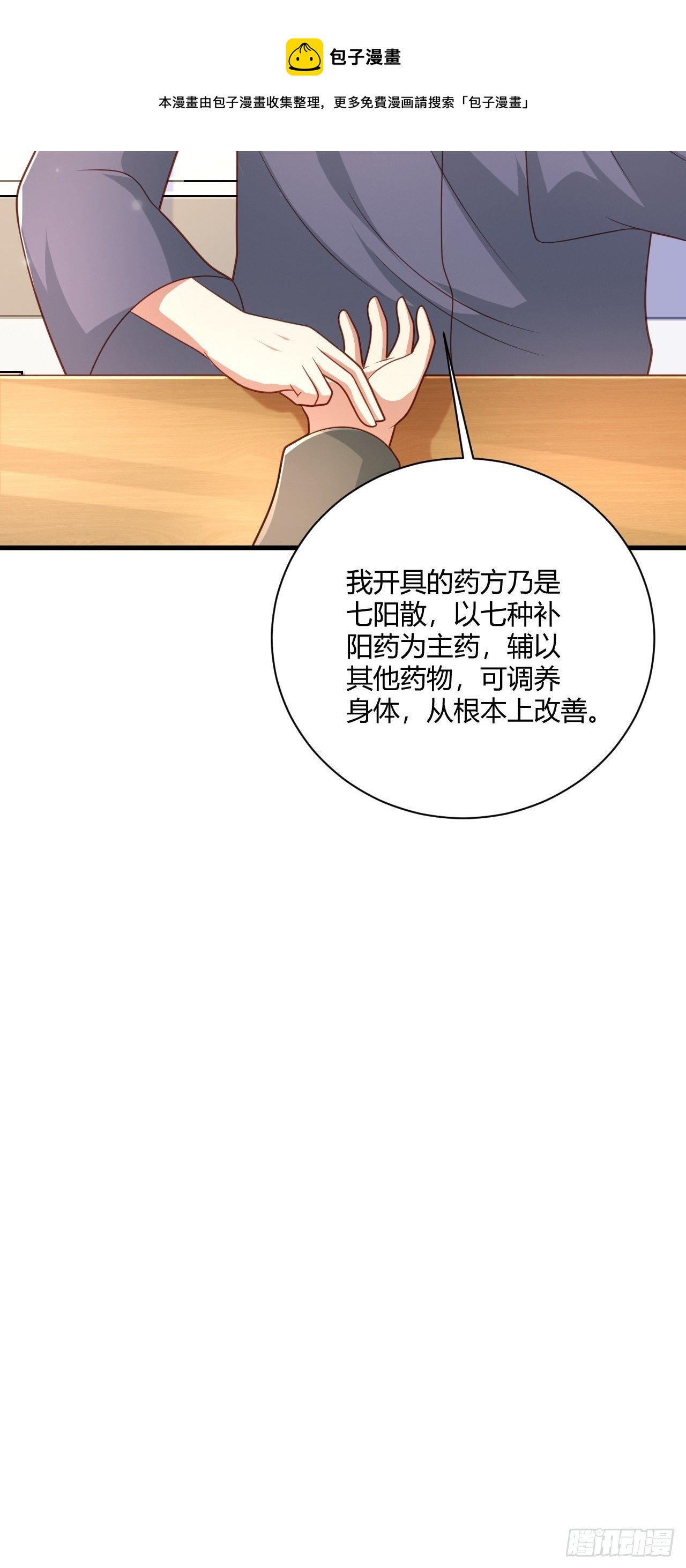 27 算个卦5
