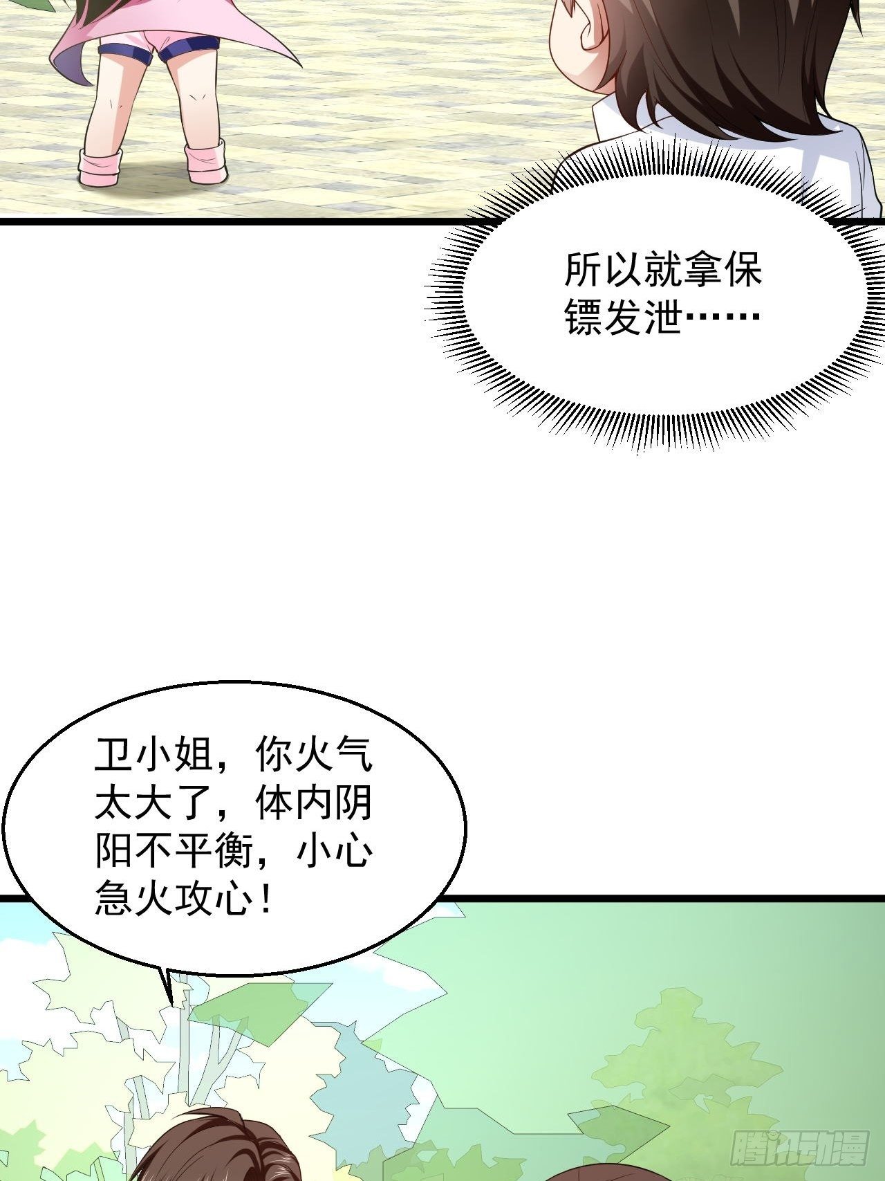6 祖父大人召见9
