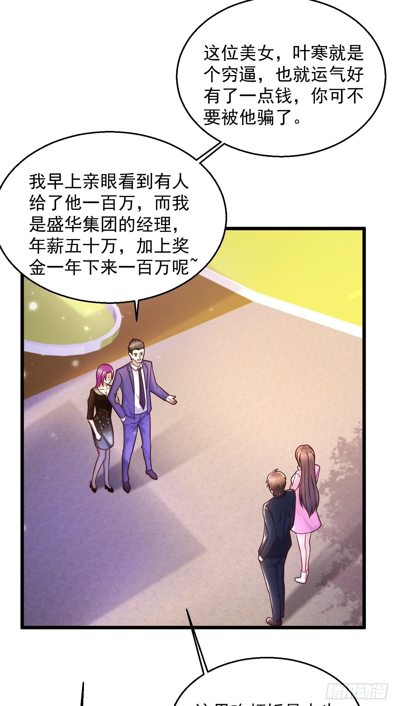 10 护花使者21