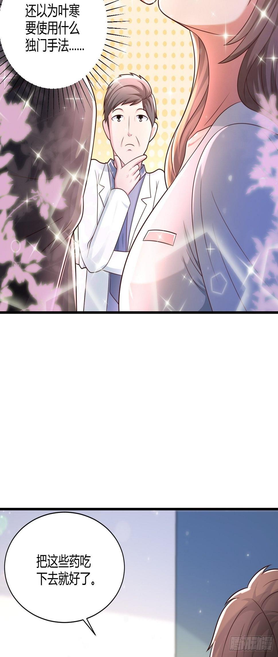 18 造化神针21