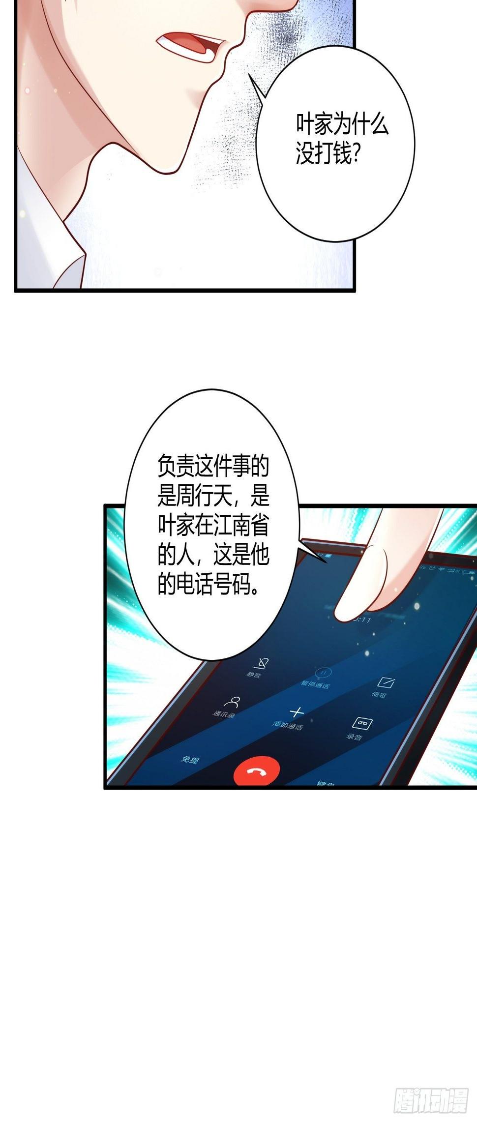 33 制作神药8