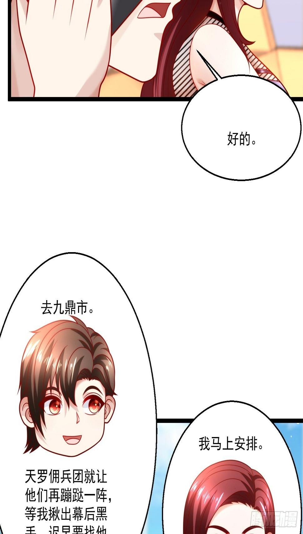 47 会不会有叶天娇？49