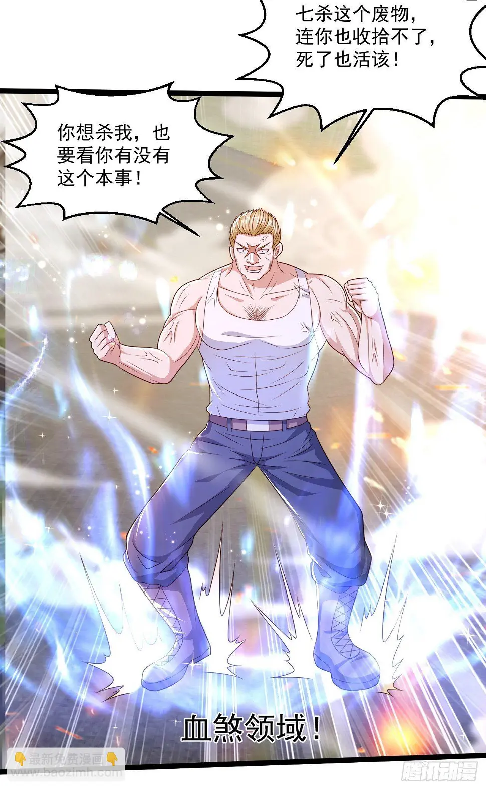 71 贪狼30