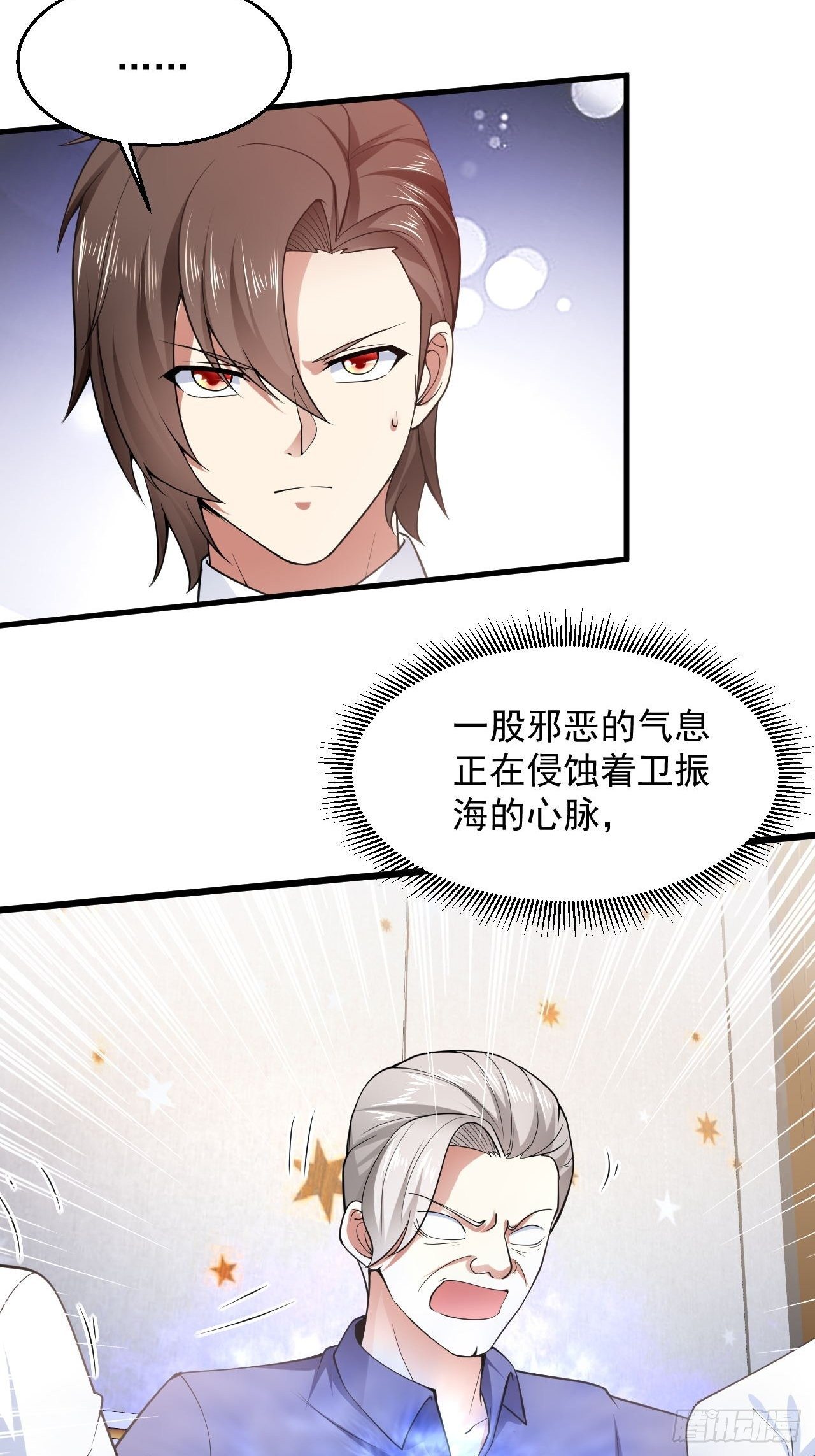 7 关我什么事30
