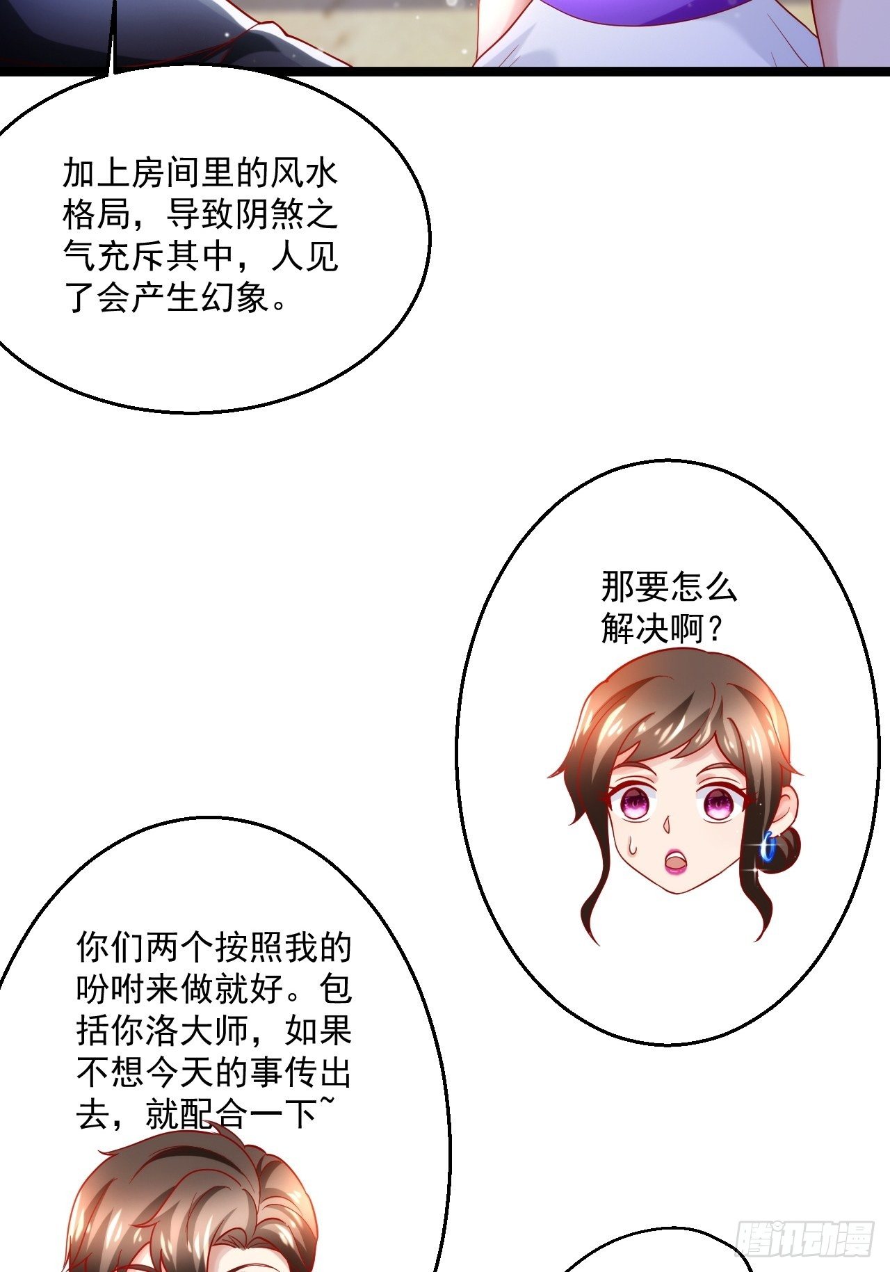 44 错把少女当做宝42