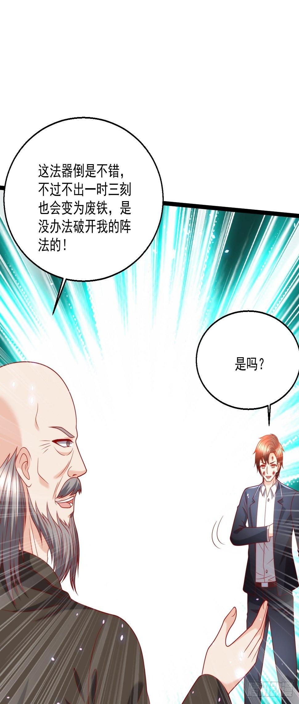 107 鬼王再立功19