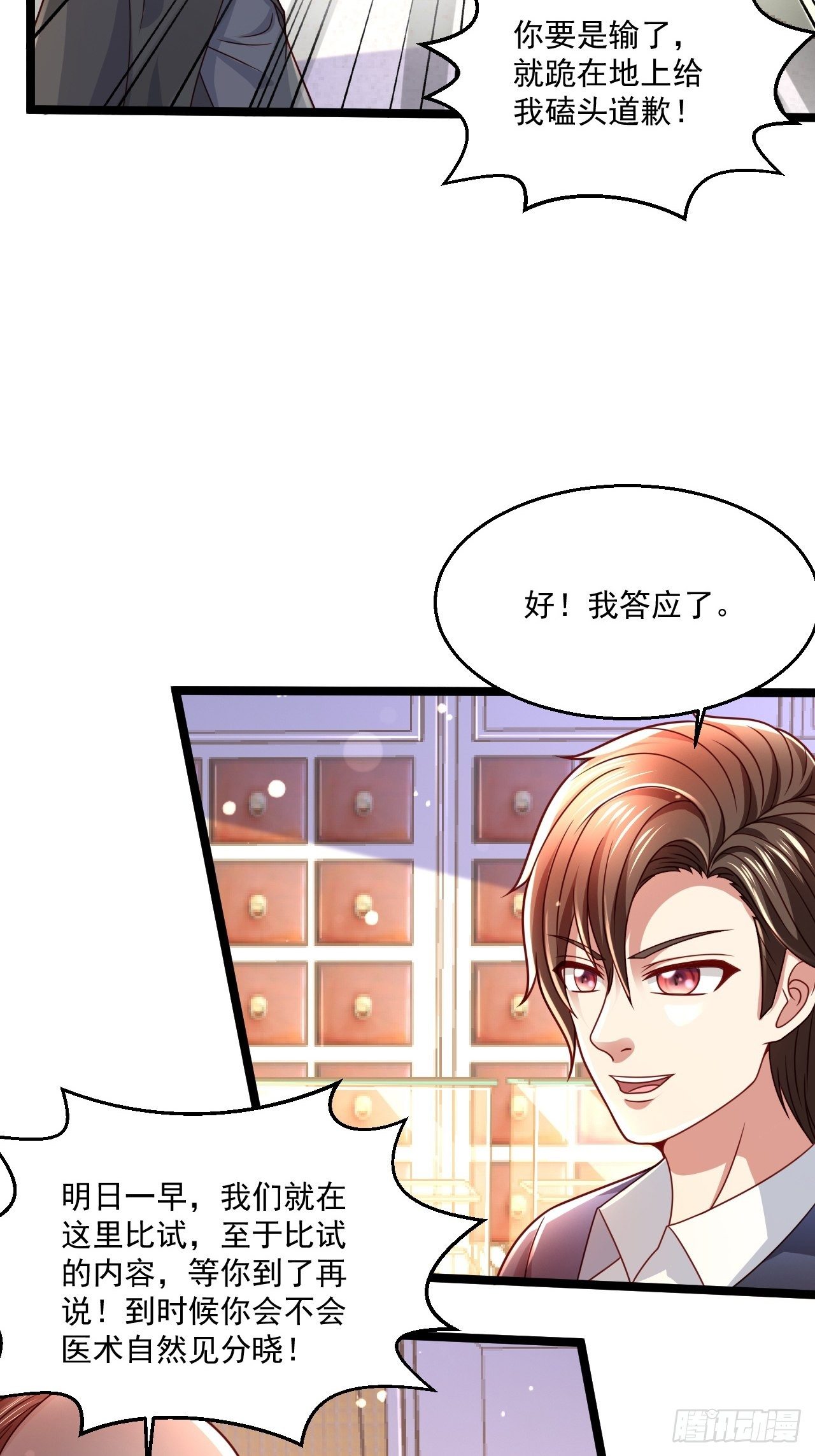 49 温柔刀15