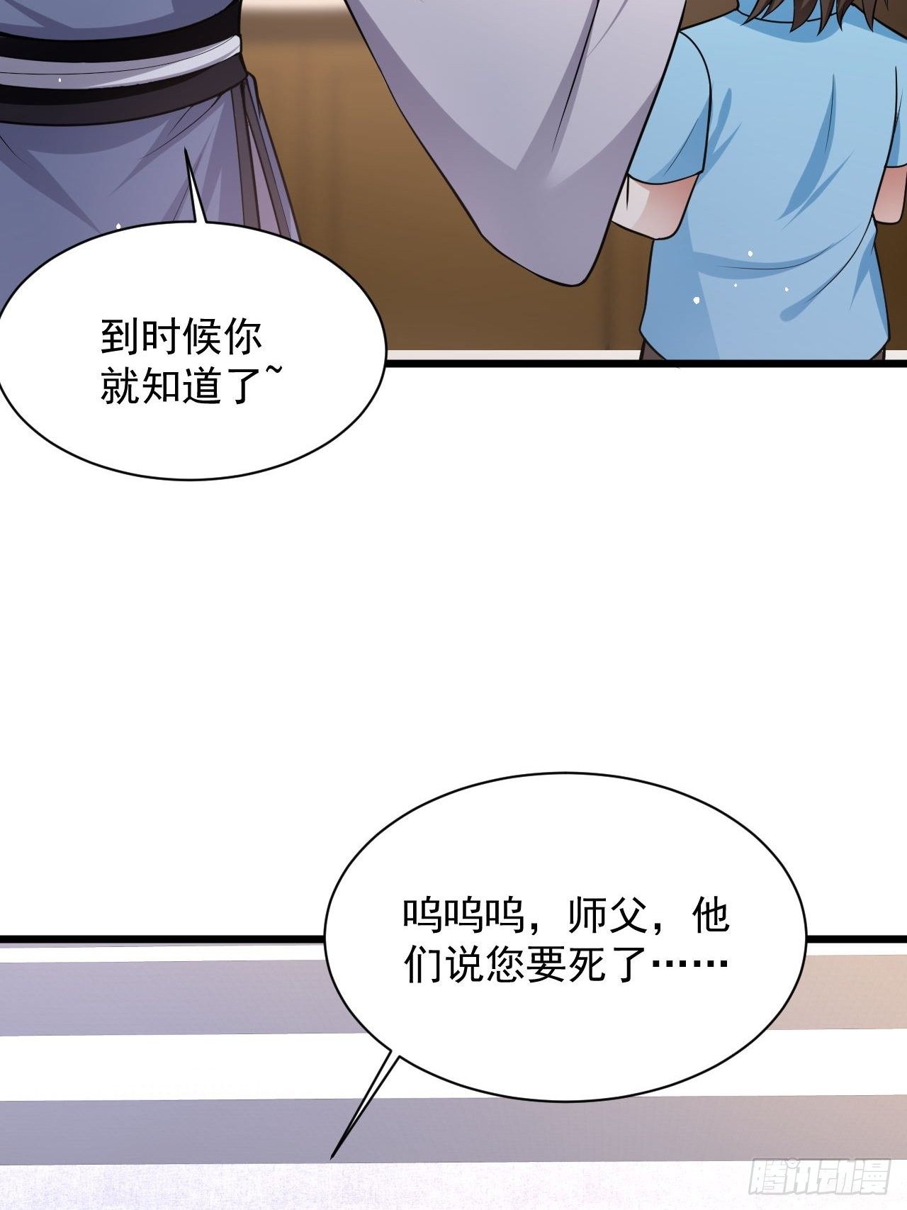 3 天玄医典33