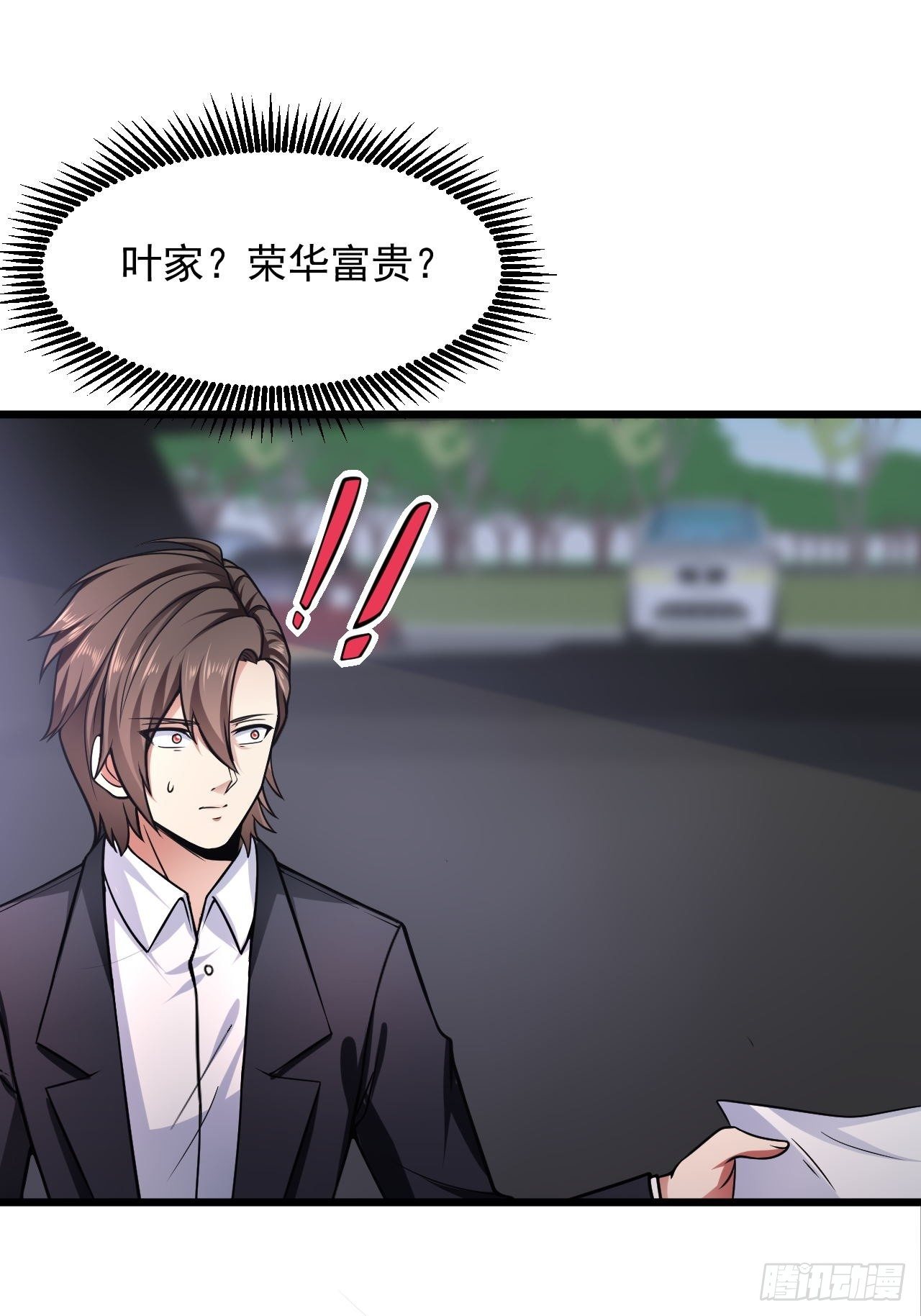2 替身少爷46