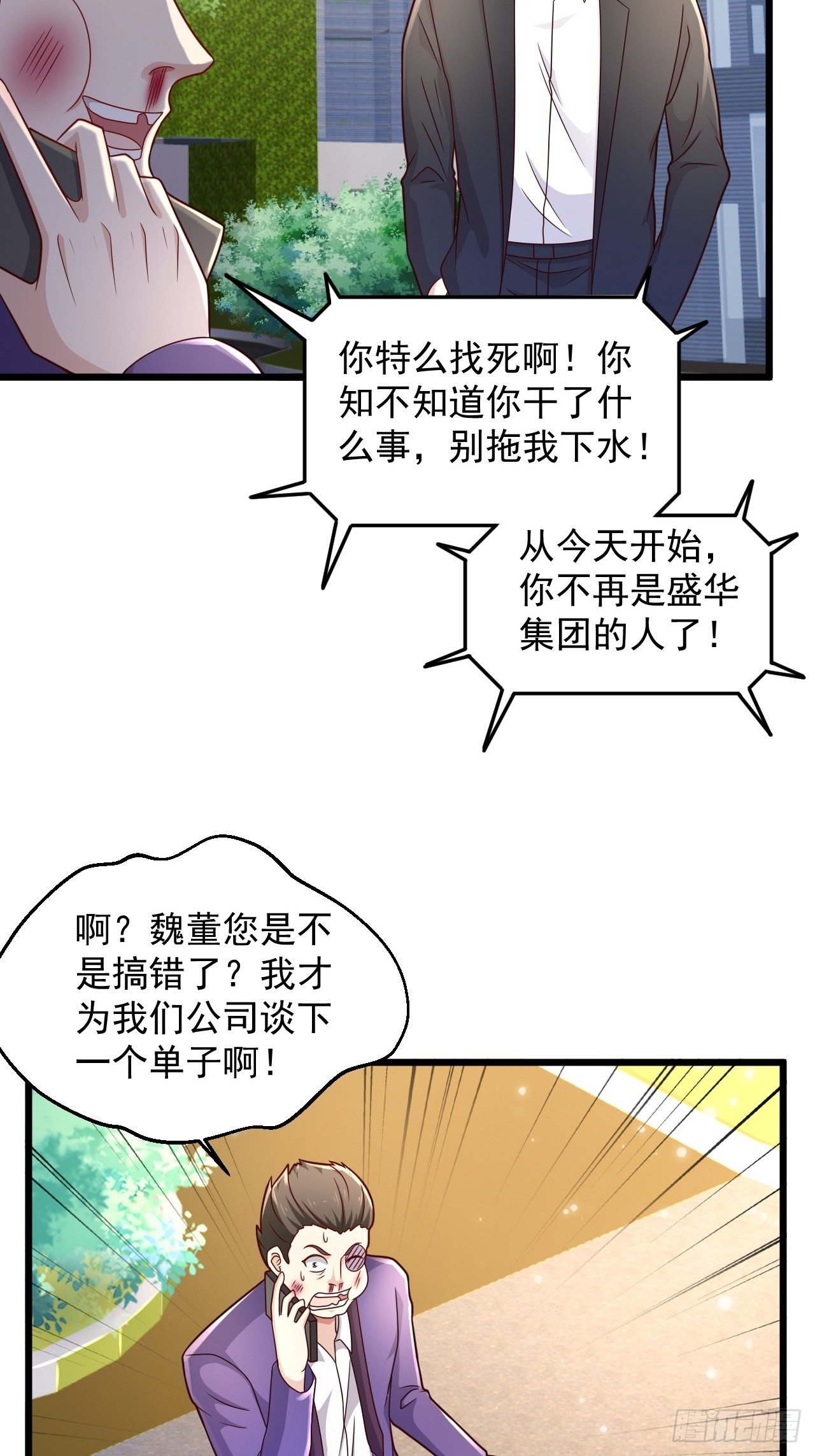 11 危机来袭3
