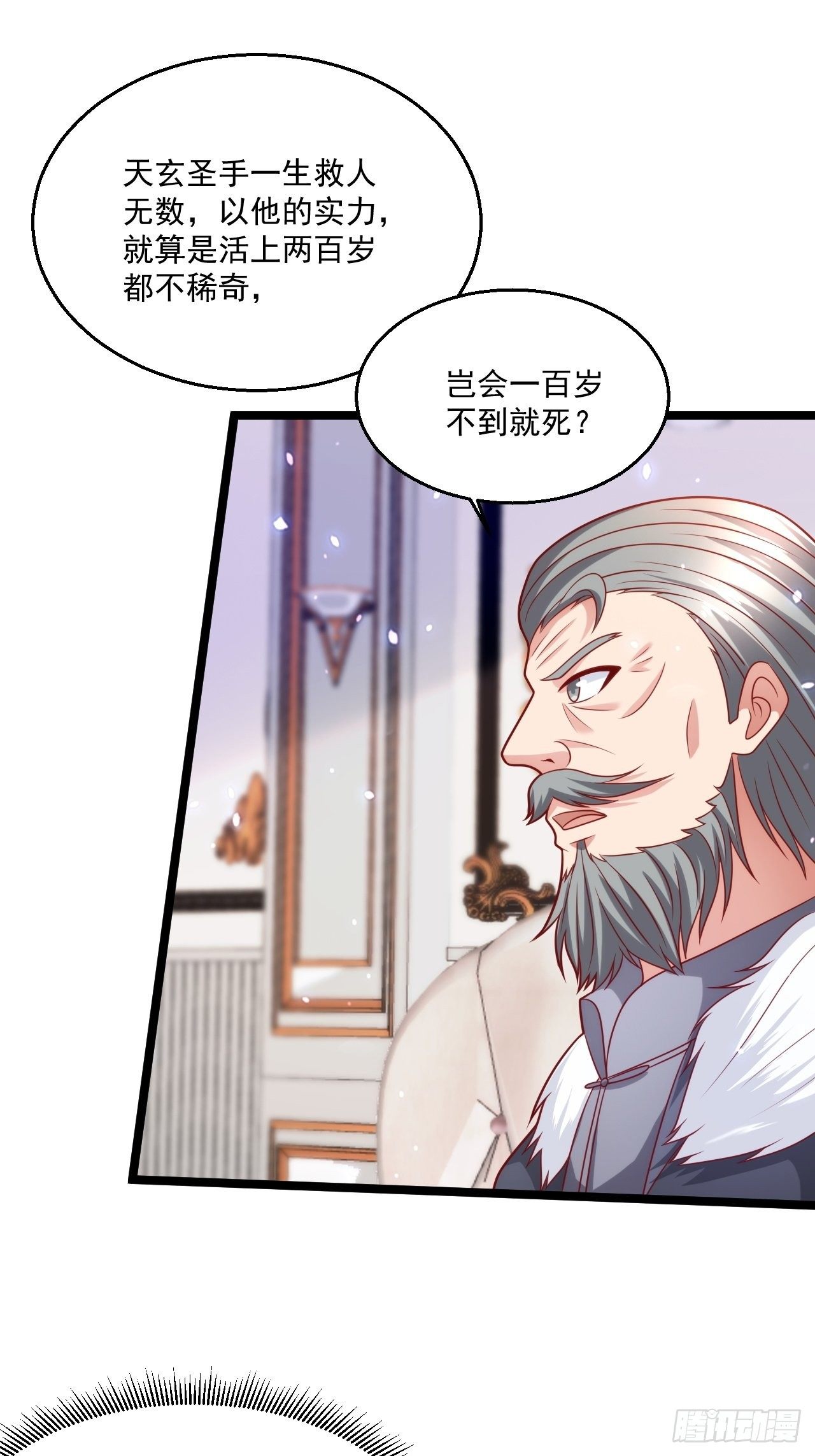 68 谁是替身？33