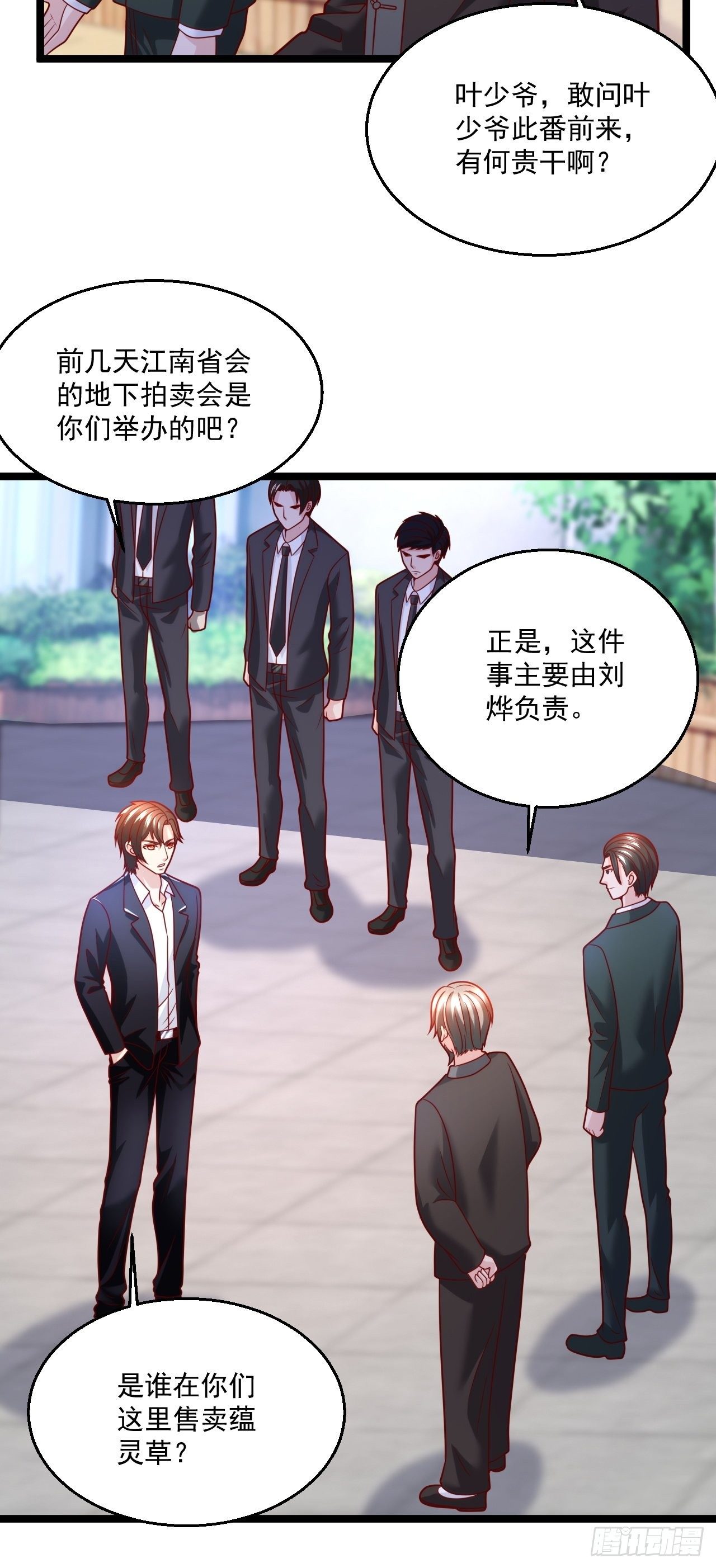 47 会不会有叶天娇？10