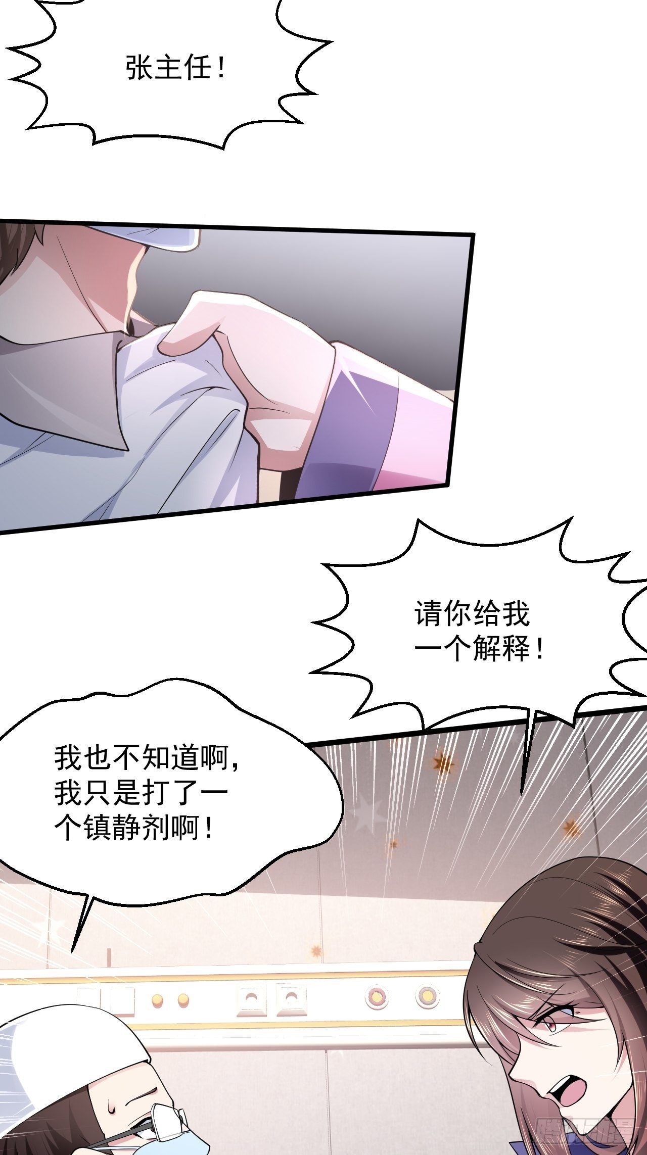 7 关我什么事38