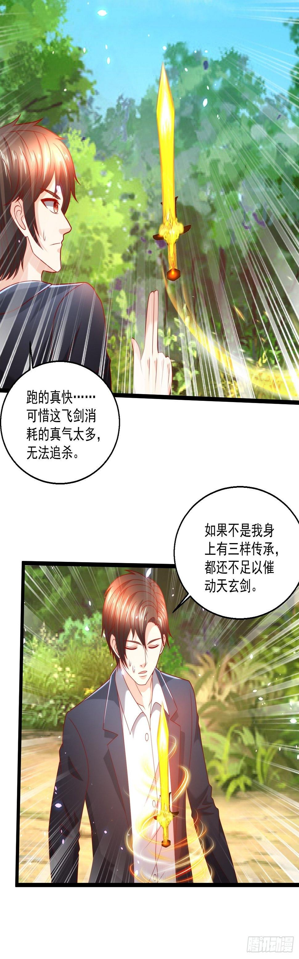 88 叶家人，死！45