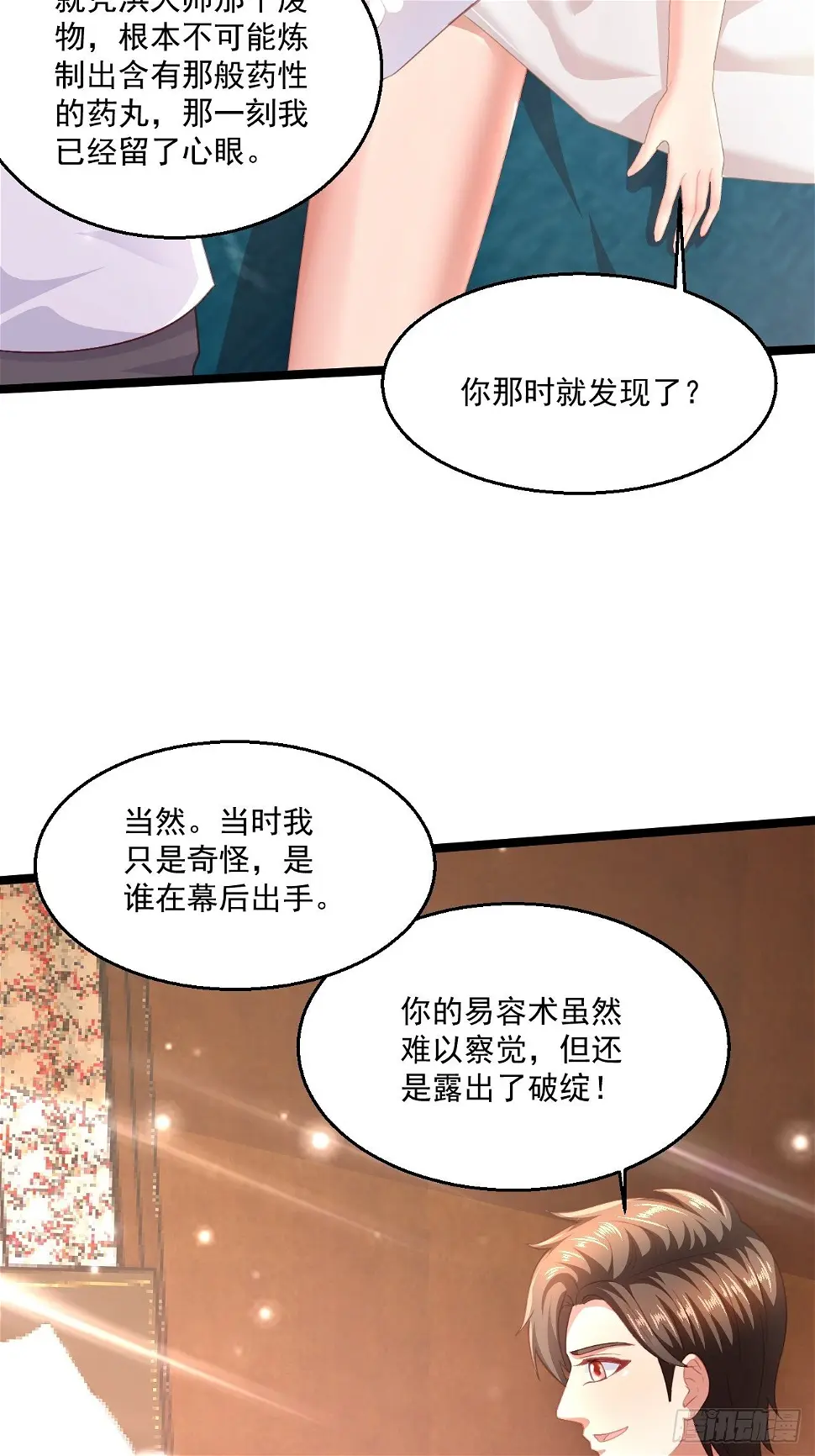 52 别样的不同42