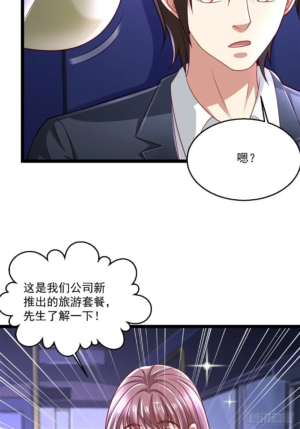 54 套餐了解一下44