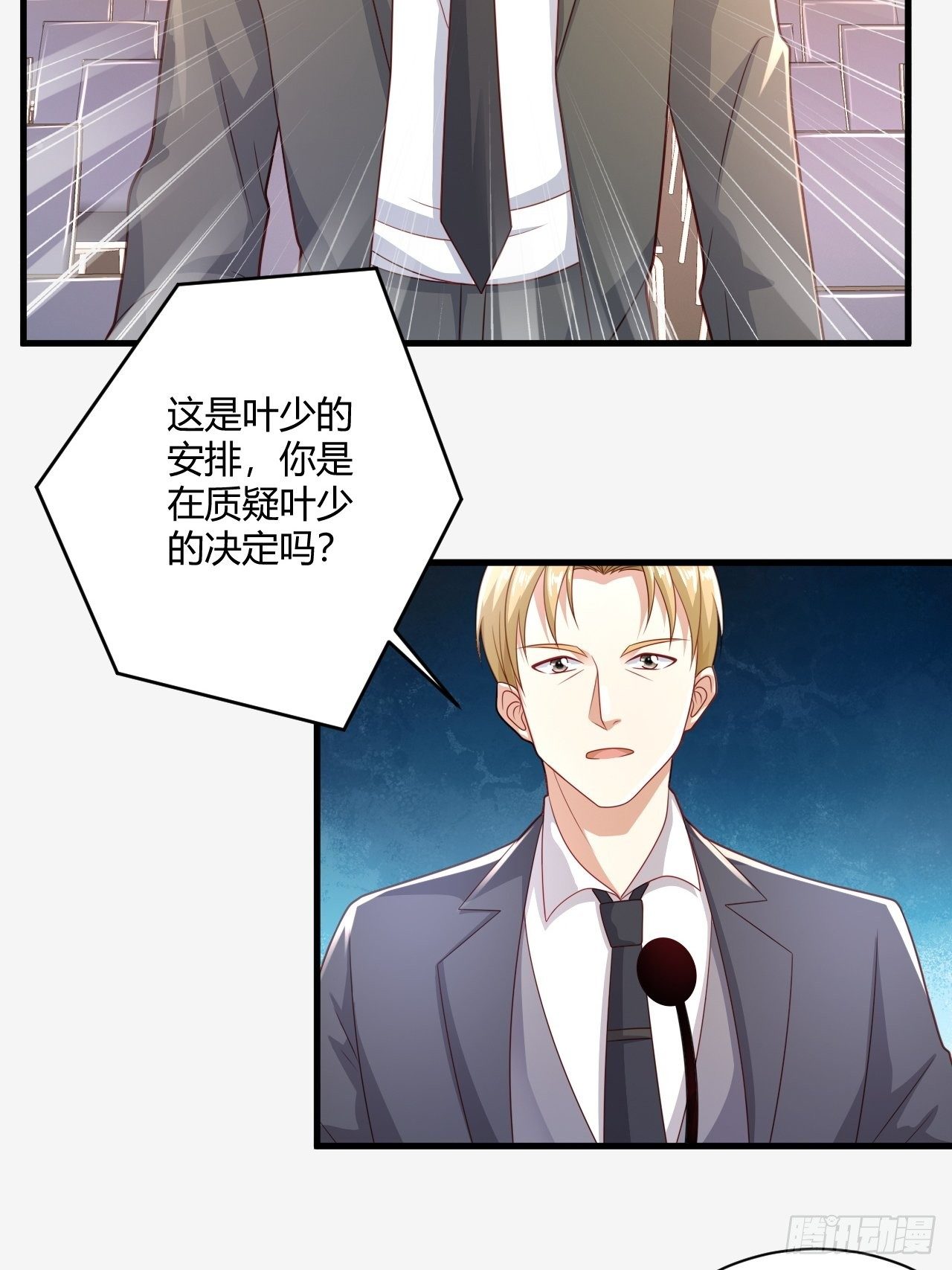 28 成功夺标24