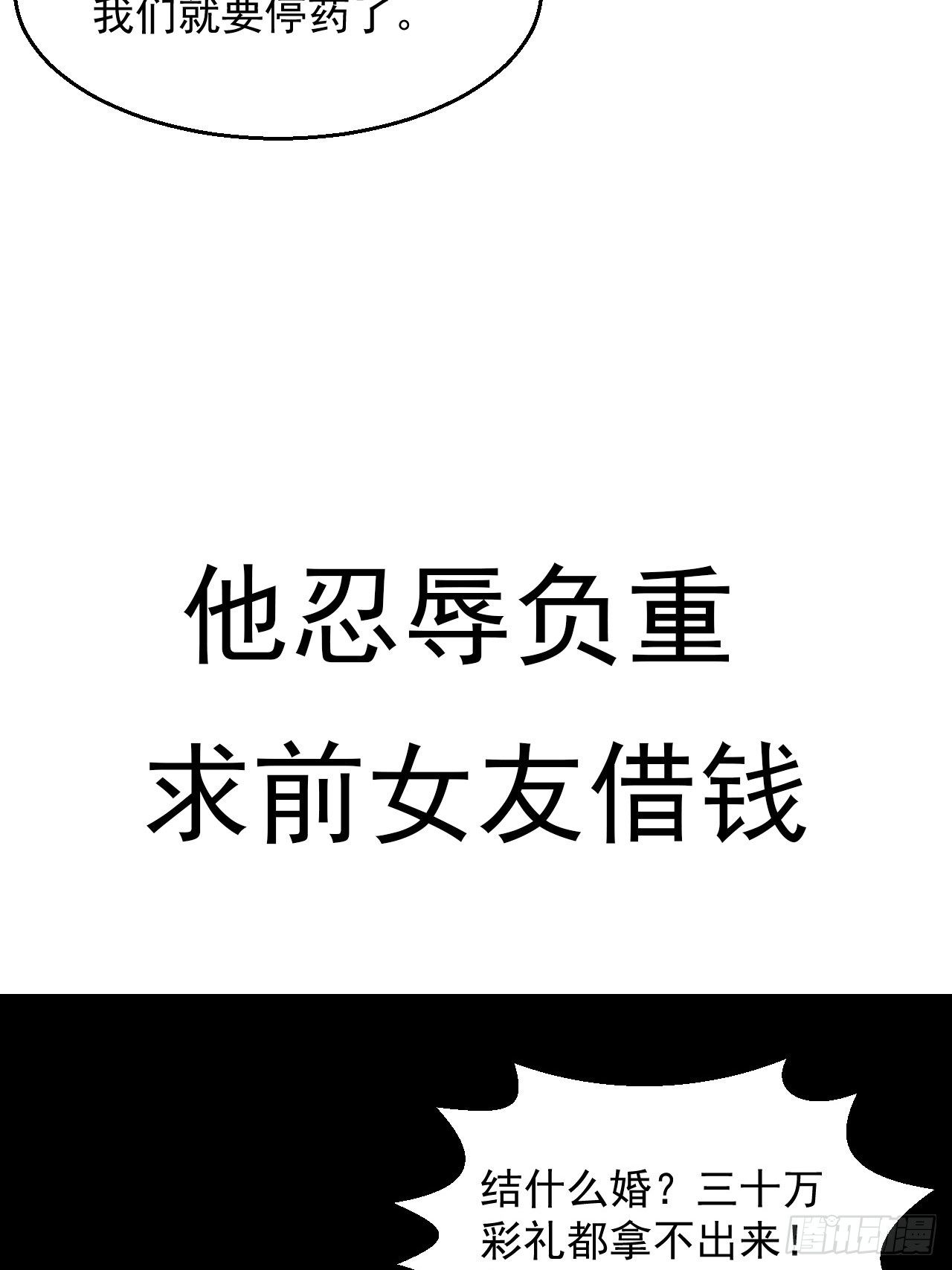 预告2