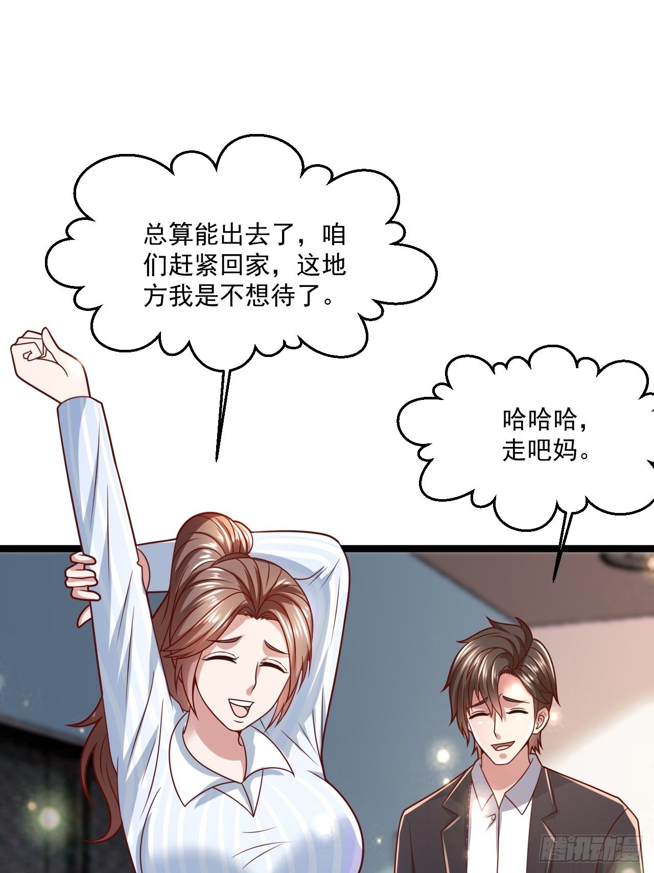 42 姜瑶瑶遇险1