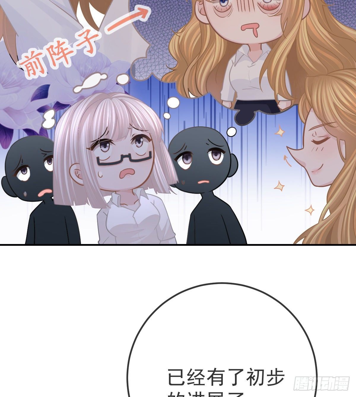 第76话 缺德事不要做29