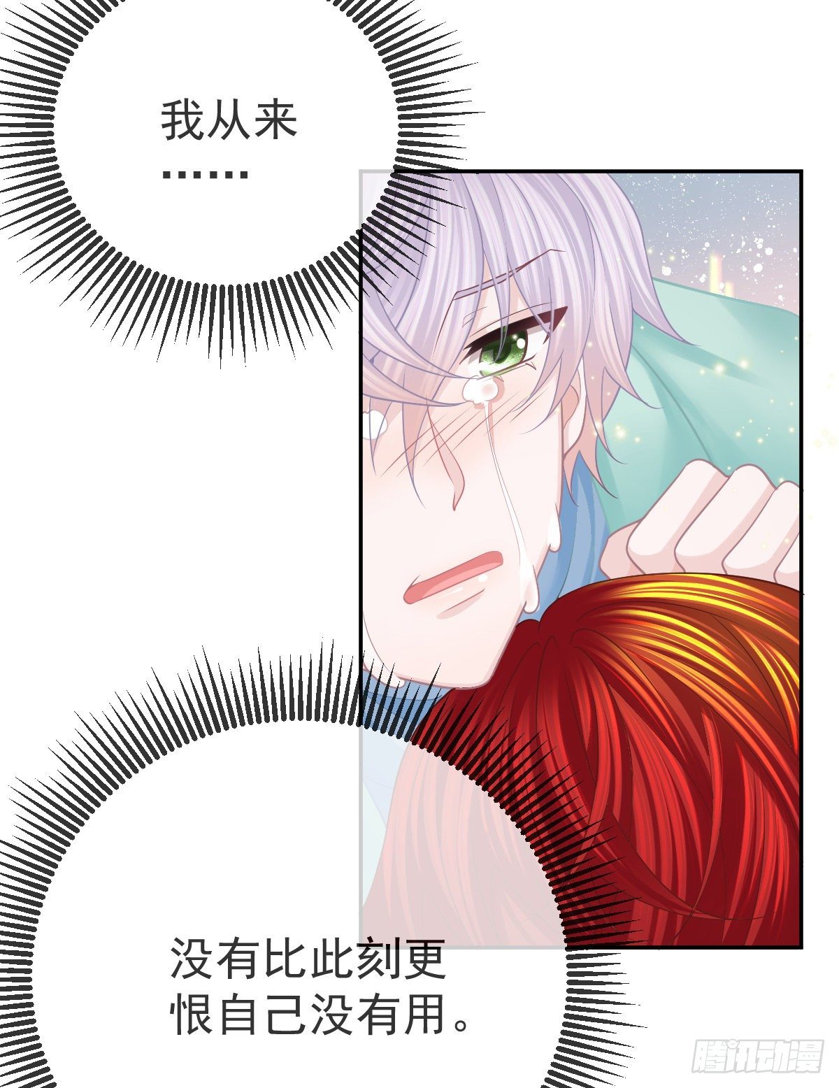 第40话 阿清起疑16