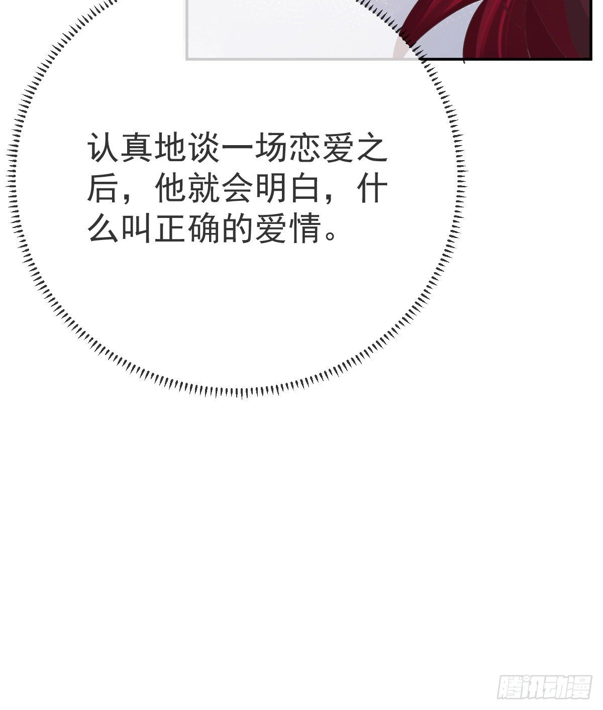 第77话 斯德哥尔摩？25