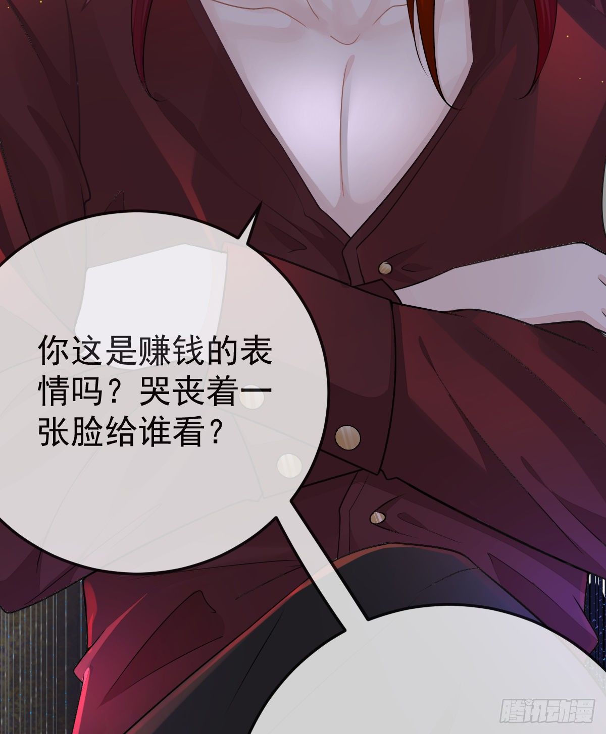 第11话 有钱人的羞辱14