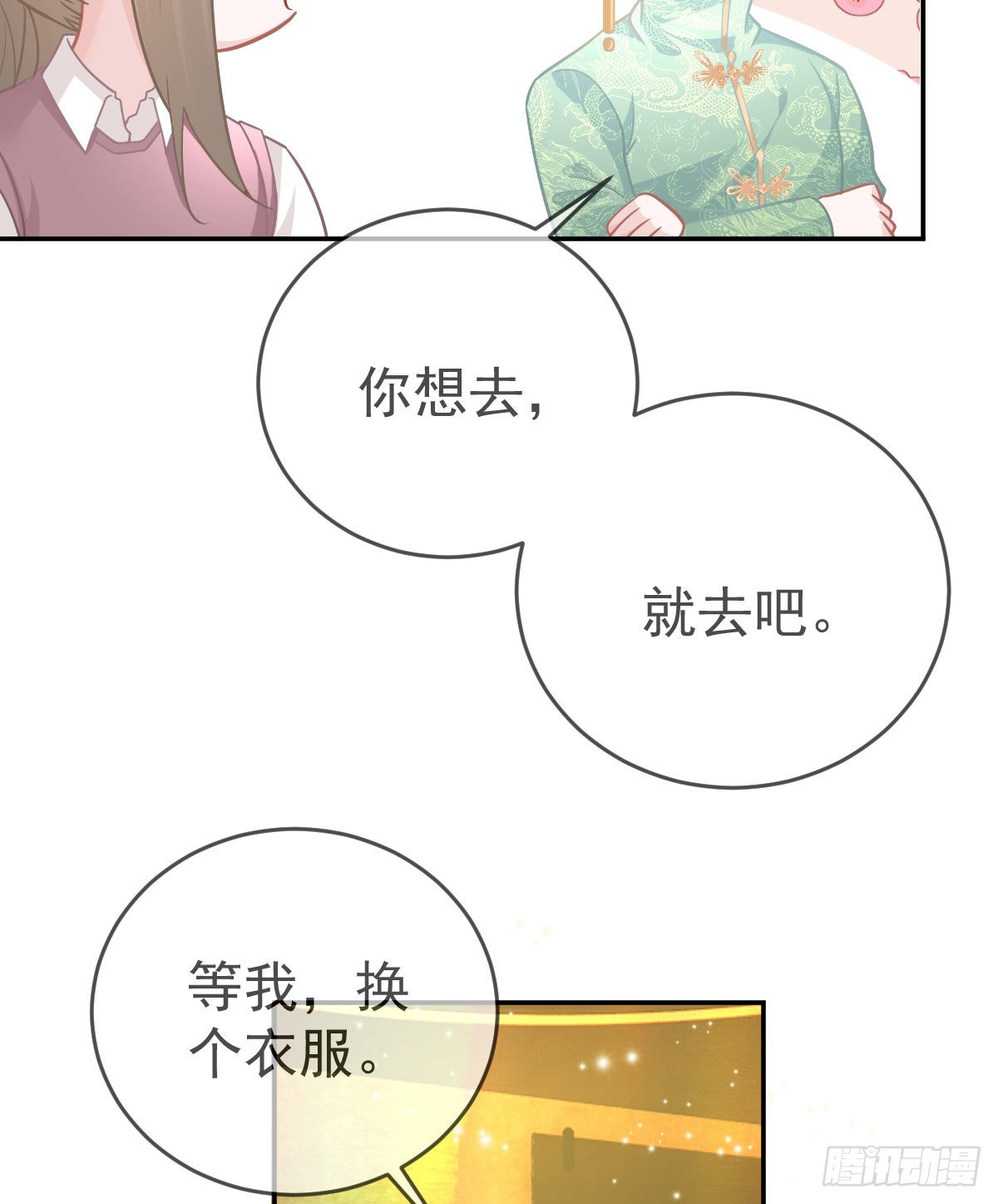 第98话逐个击破62