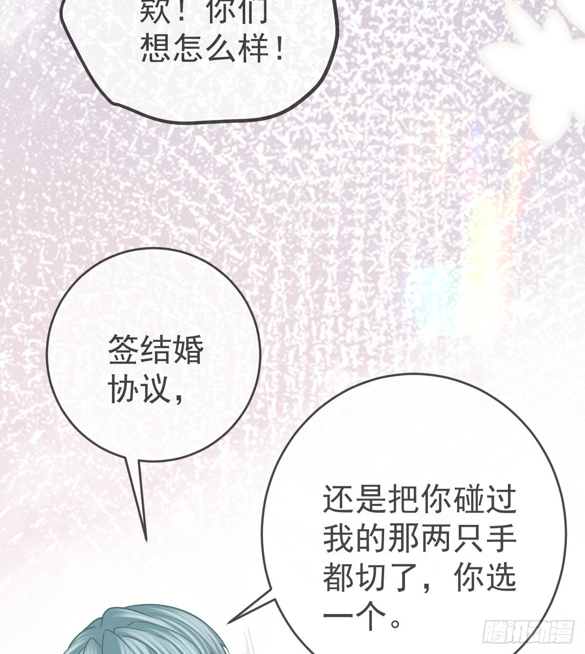 第97话男人们找上门50